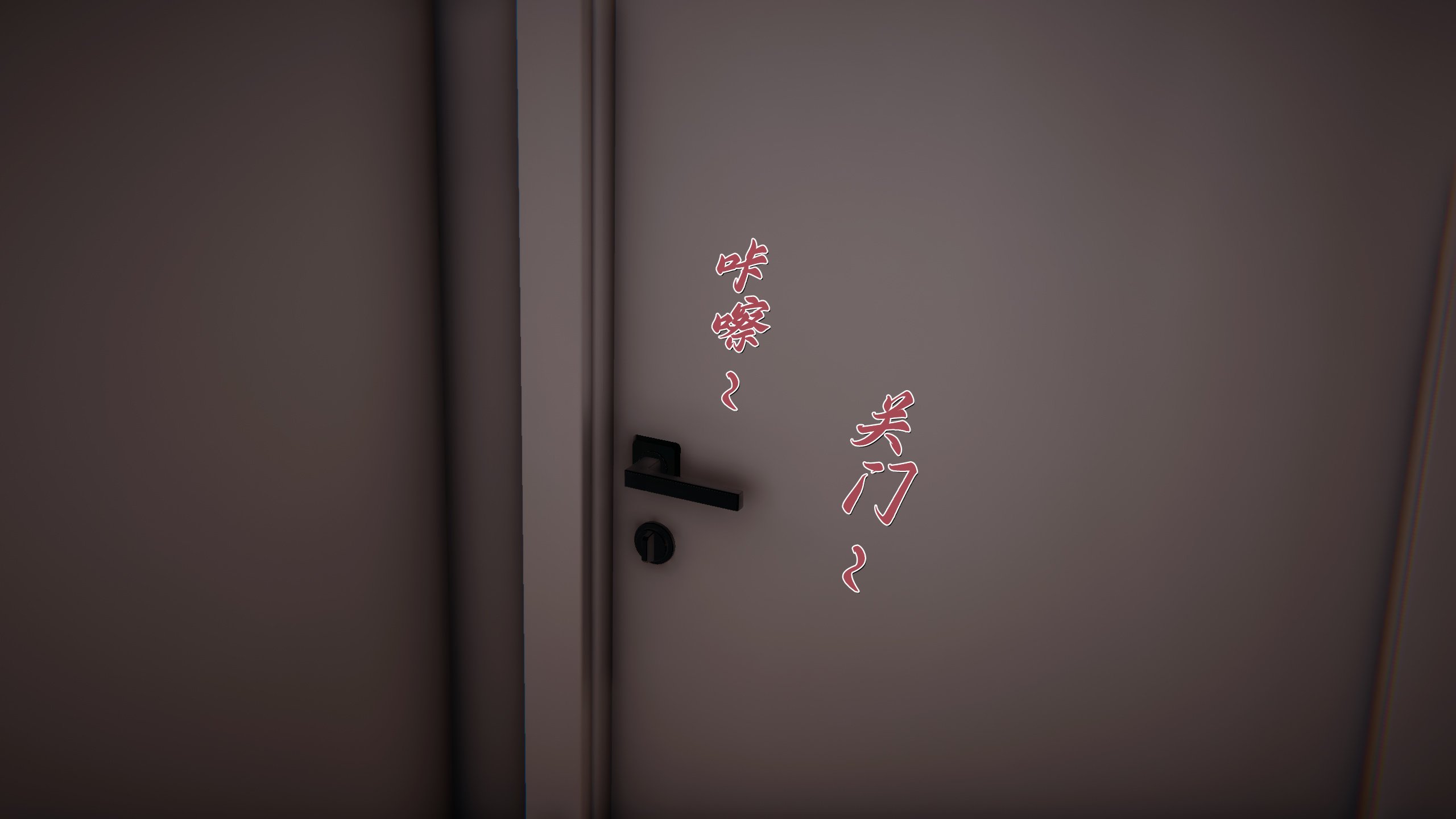 [见人就打]人情债偿还系统(重制版)