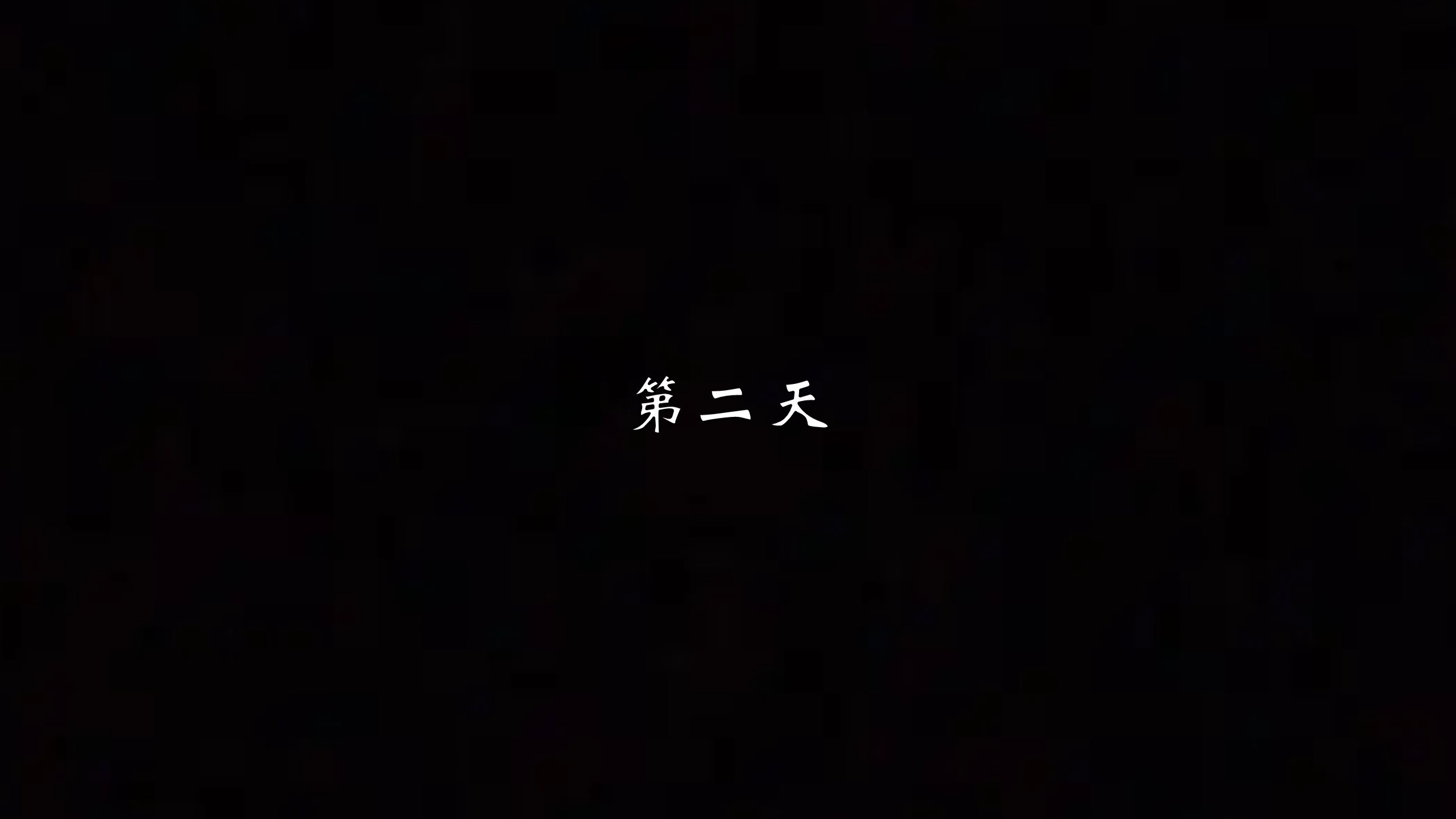 [见人就打]人情债偿还系统(重制版)