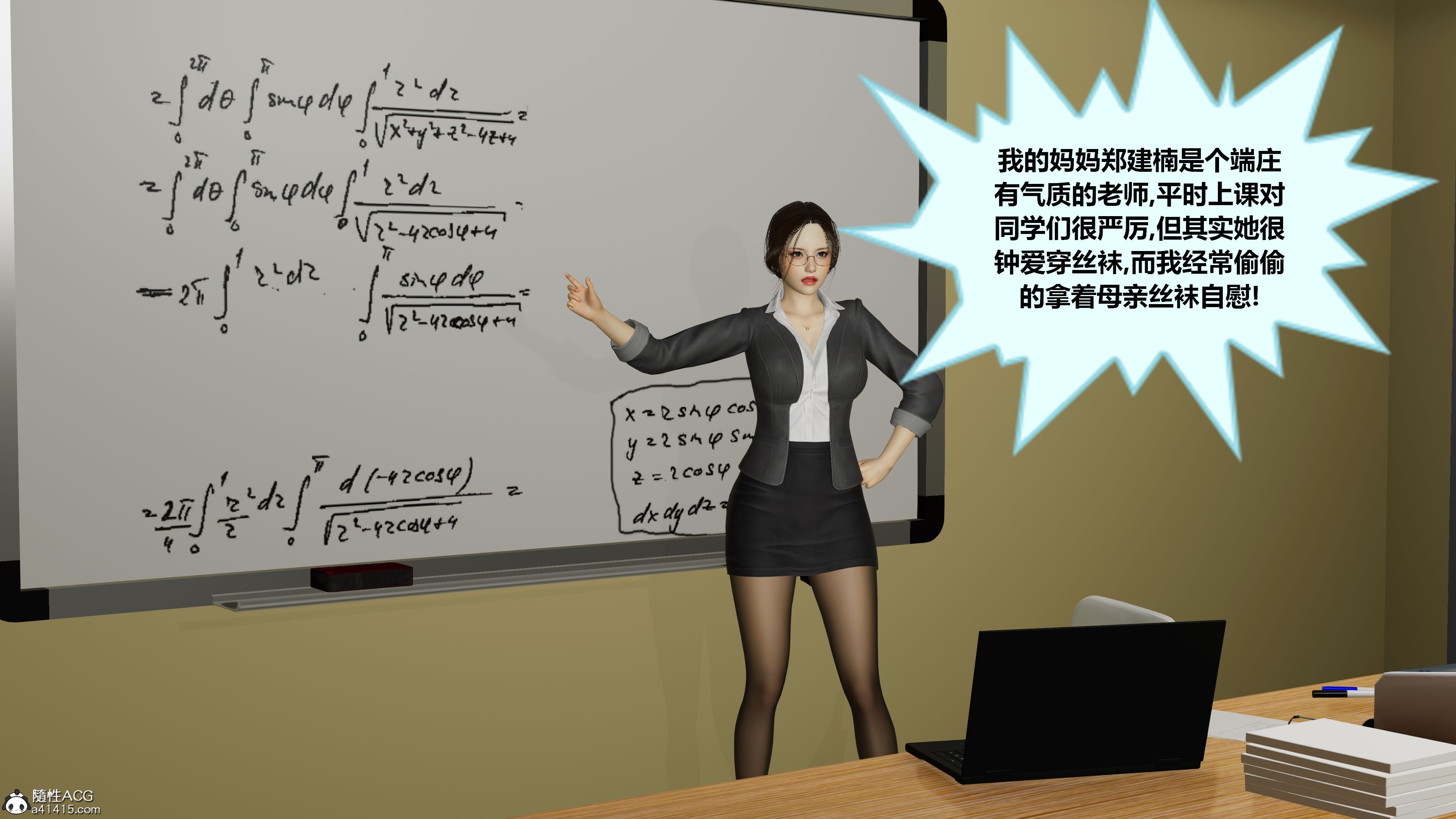 [射丝小飞侠]学霸的老师妈妈
