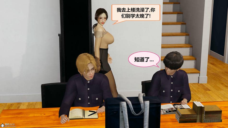 [射丝小飞侠]学霸的老师妈妈