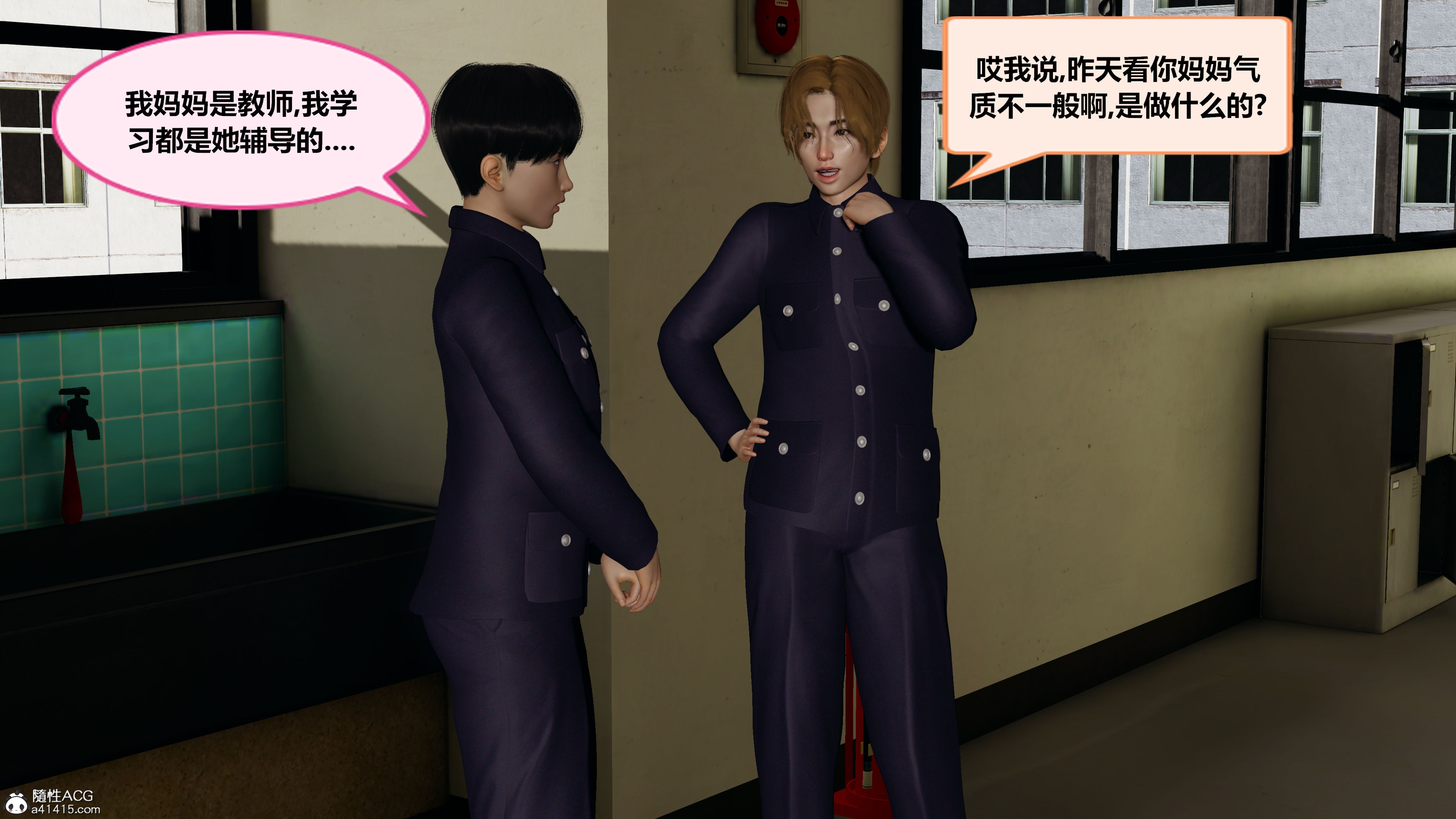 [射丝小飞侠]学霸的老师妈妈