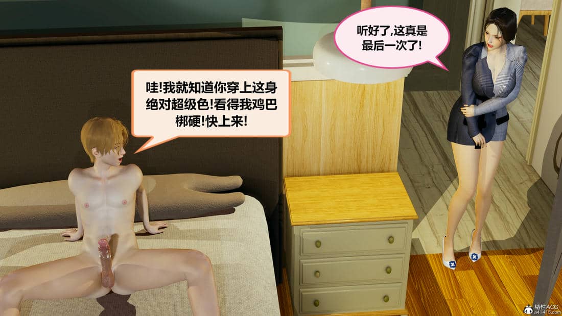 [射丝小飞侠]学霸的老师妈妈