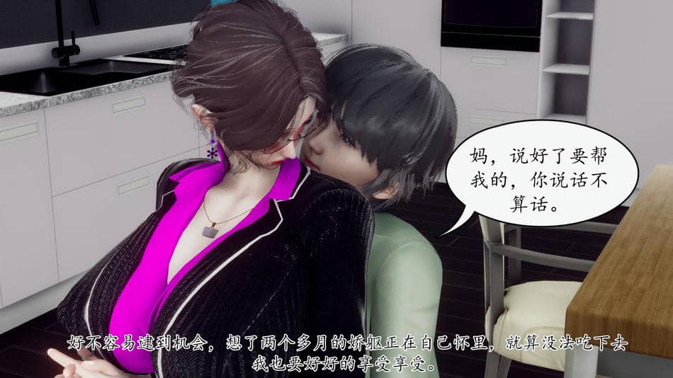 [チーファン]被饲育调教的性奴美母02