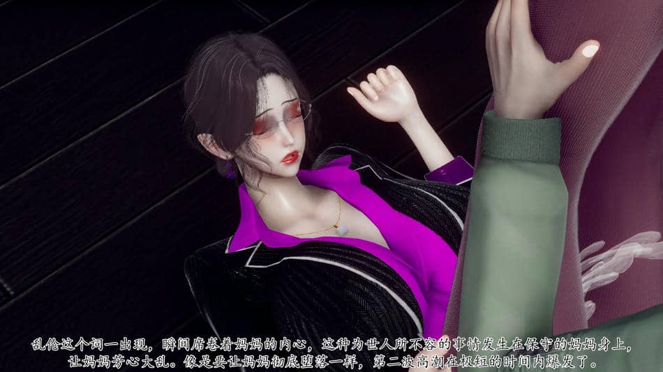 [チーファン]被饲育调教的性奴美母02