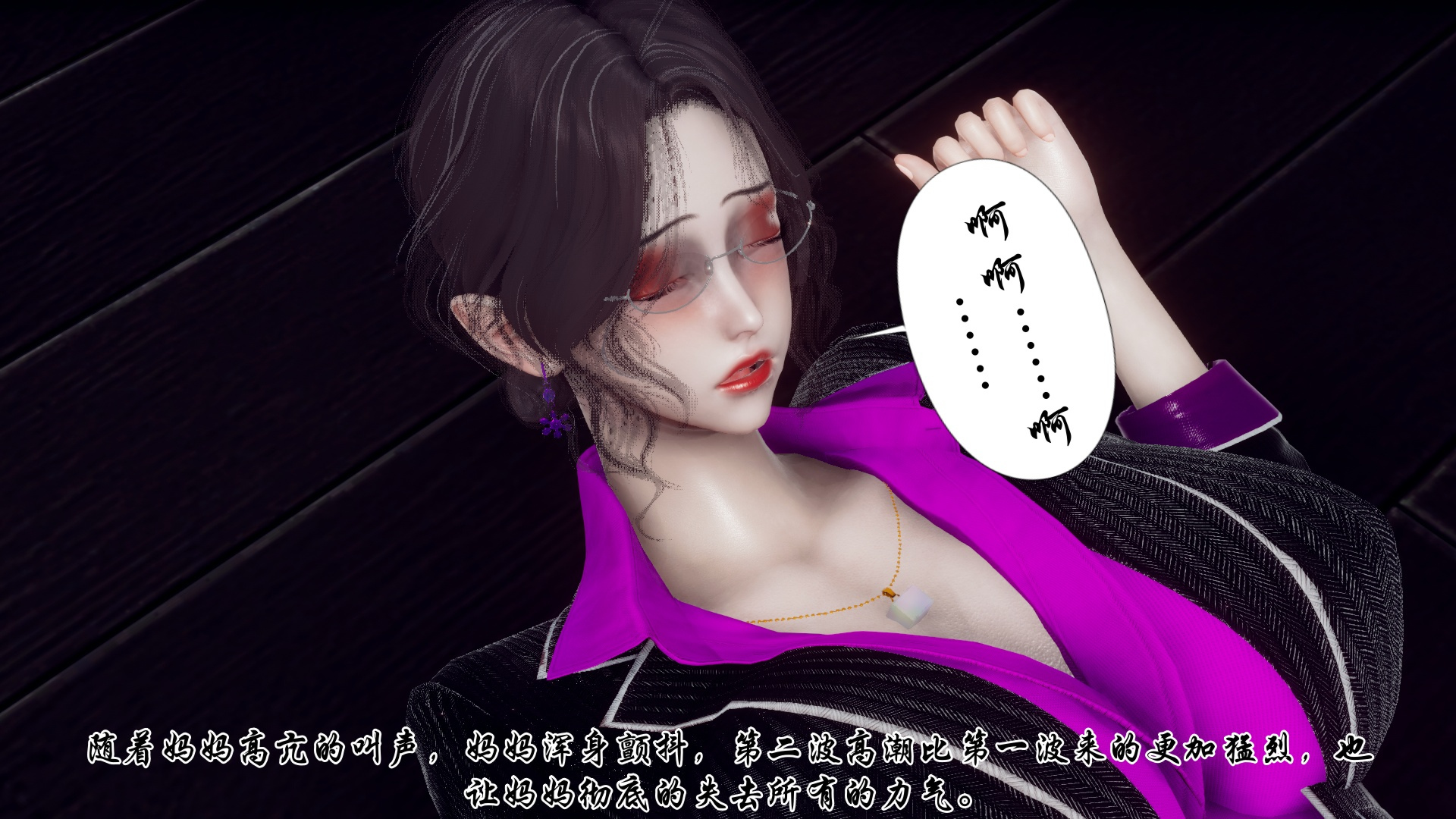 [チーファン]被饲育调教的性奴美母02
