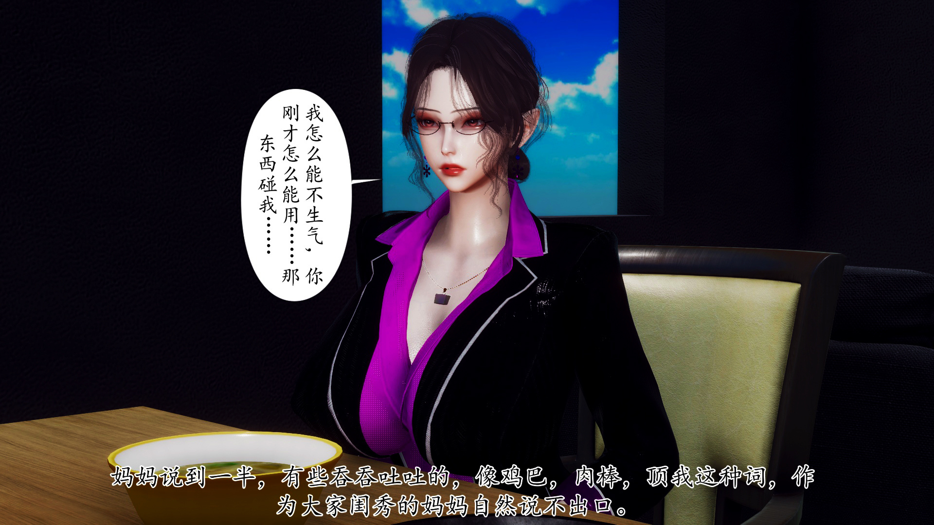 [チーファン]被饲育调教的性奴美母02