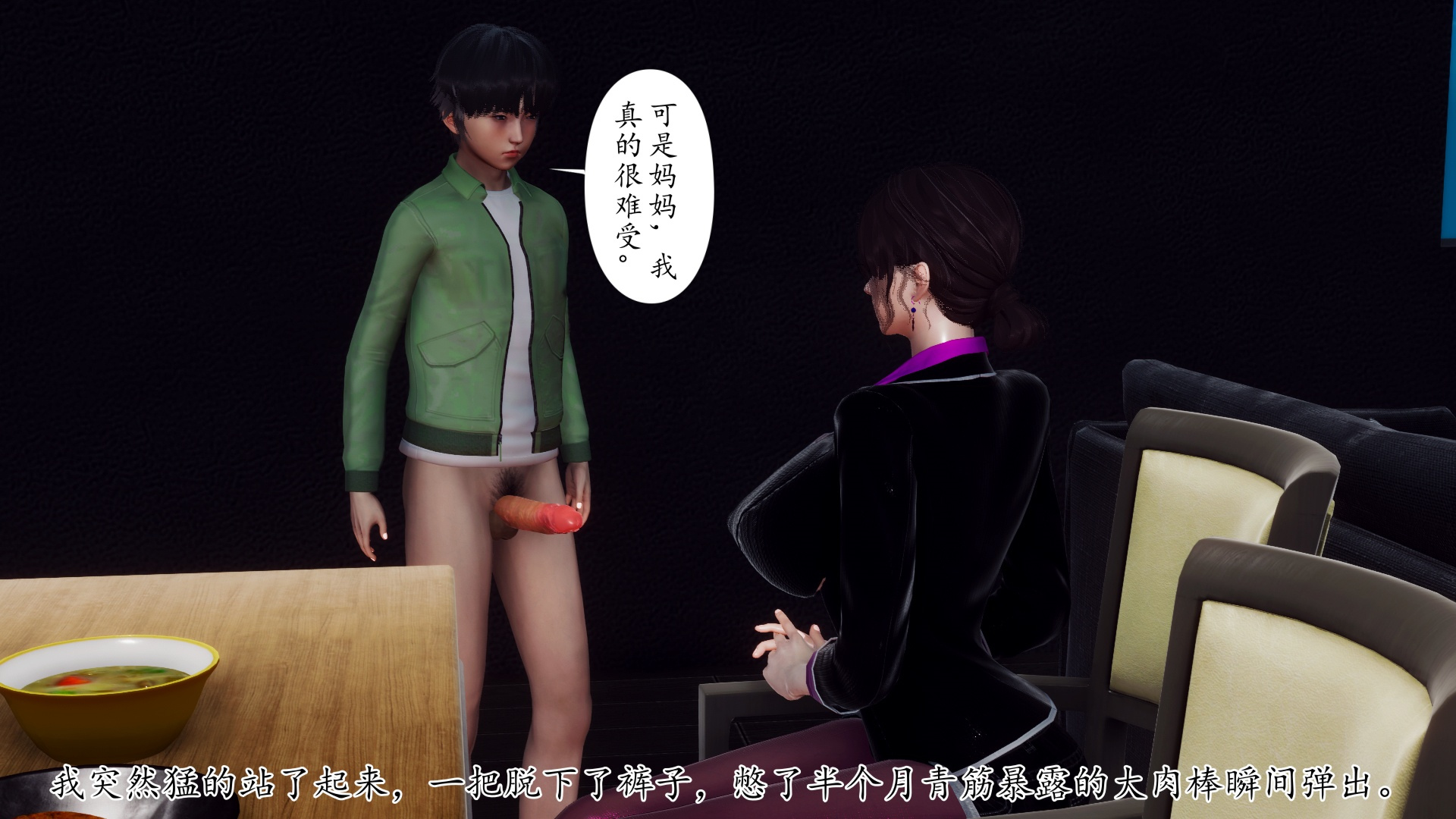 [チーファン]被饲育调教的性奴美母02