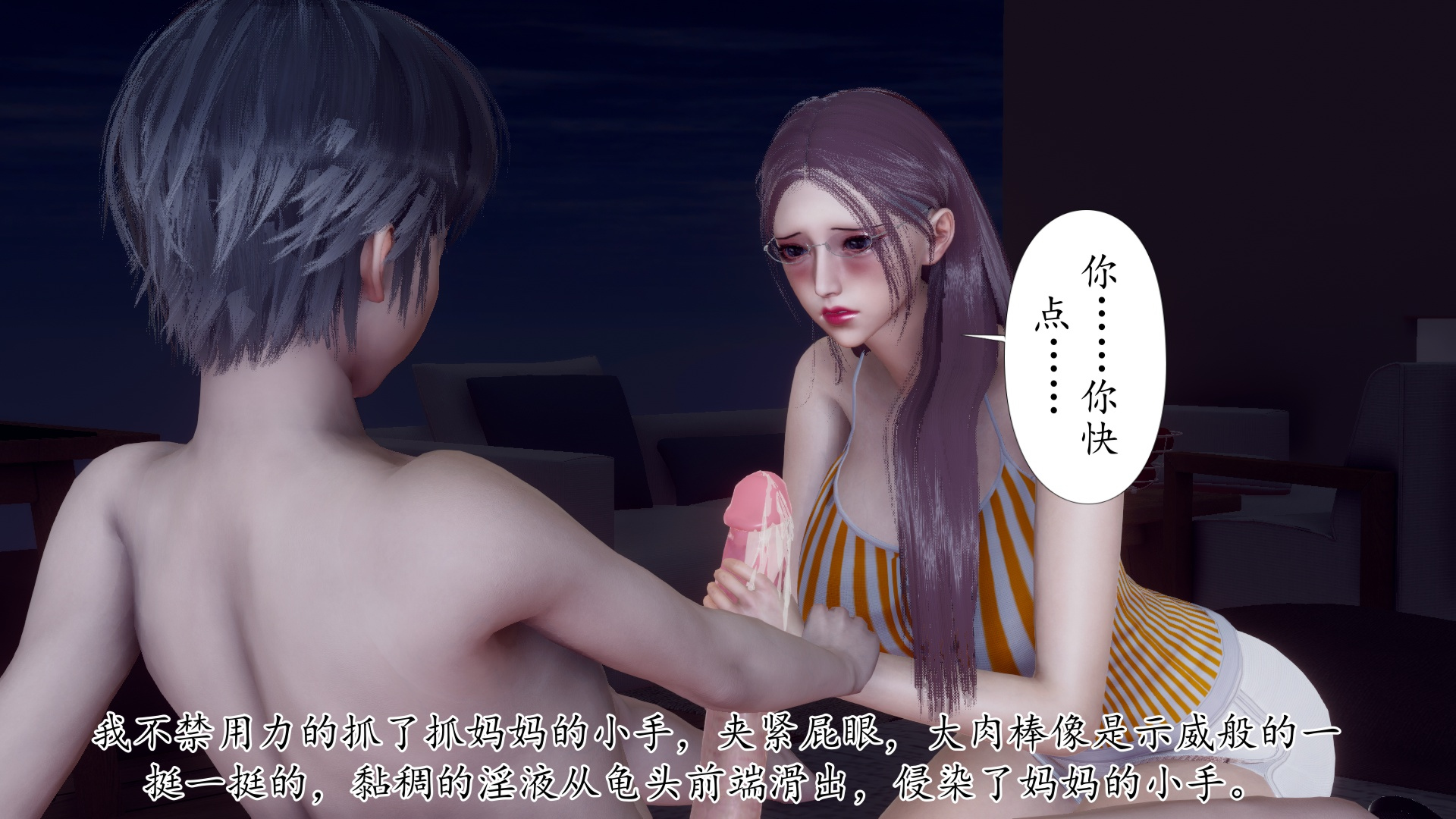 [チーファン]被饲育调教的性奴美母01
