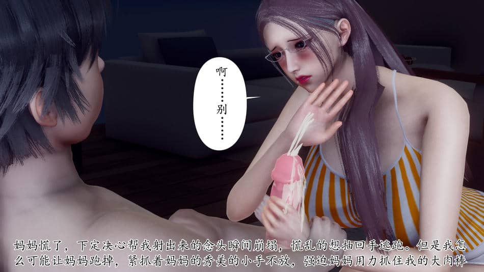 [チーファン]被饲育调教的性奴美母01