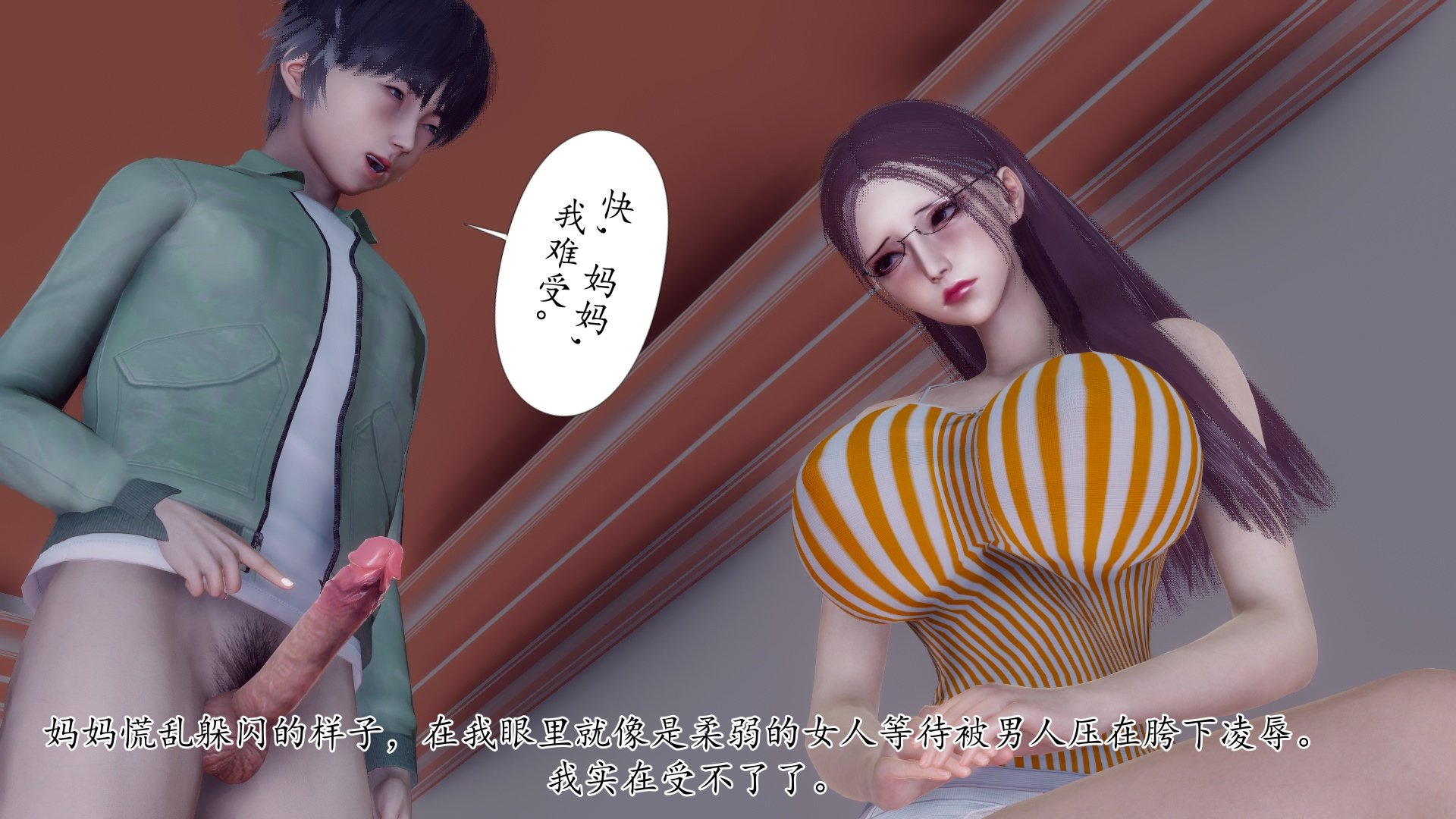 [チーファン]被饲育调教的性奴美母01