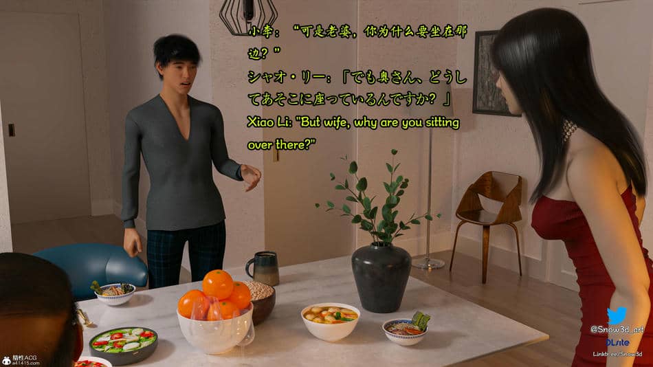[Snow3D] 我的女友王雯 08