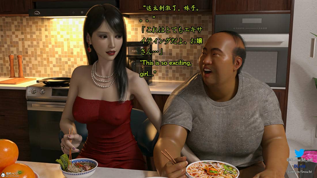 [Snow3D] 我的女友王雯 08