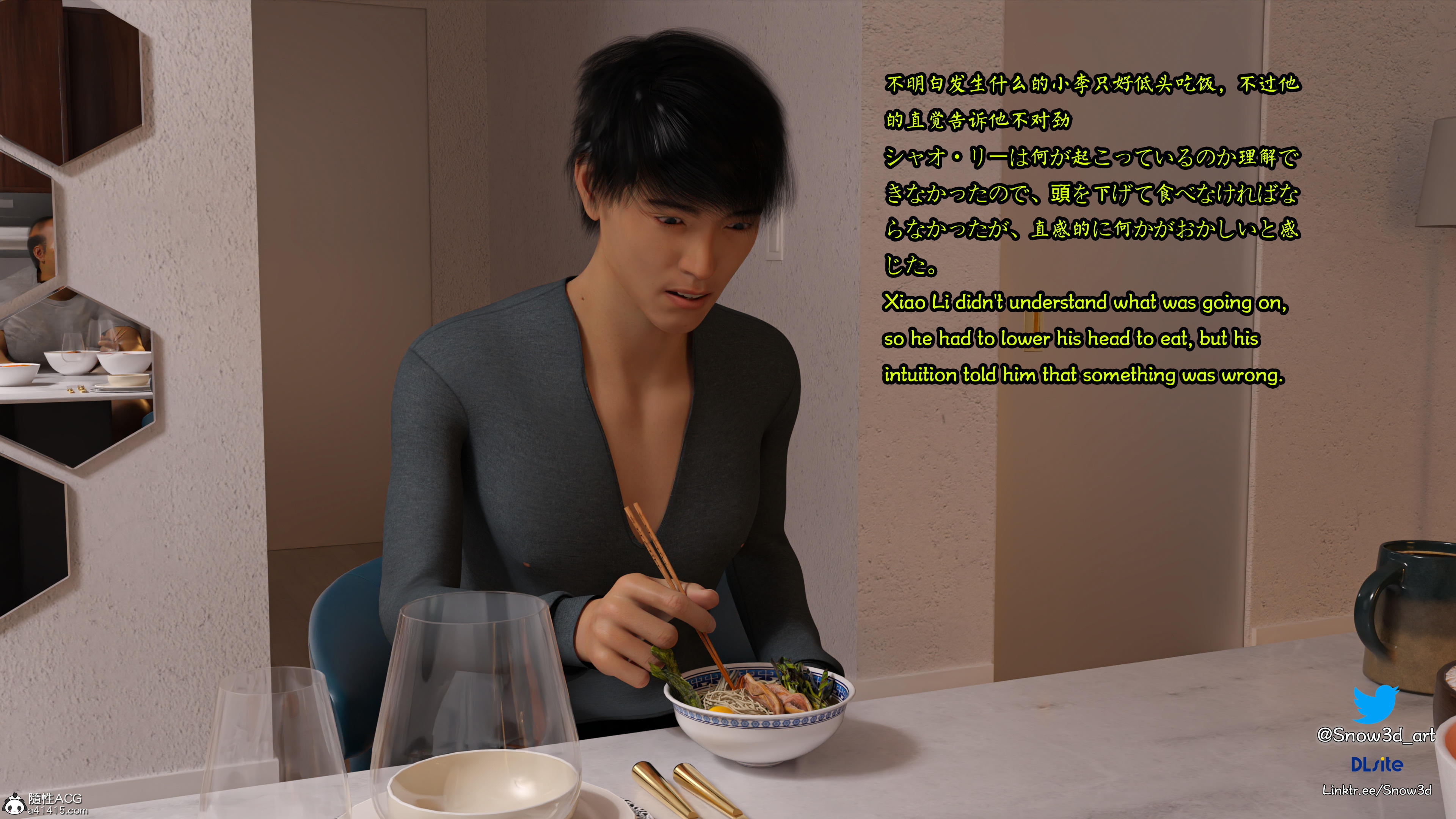 [Snow3D] 我的女友王雯 08
