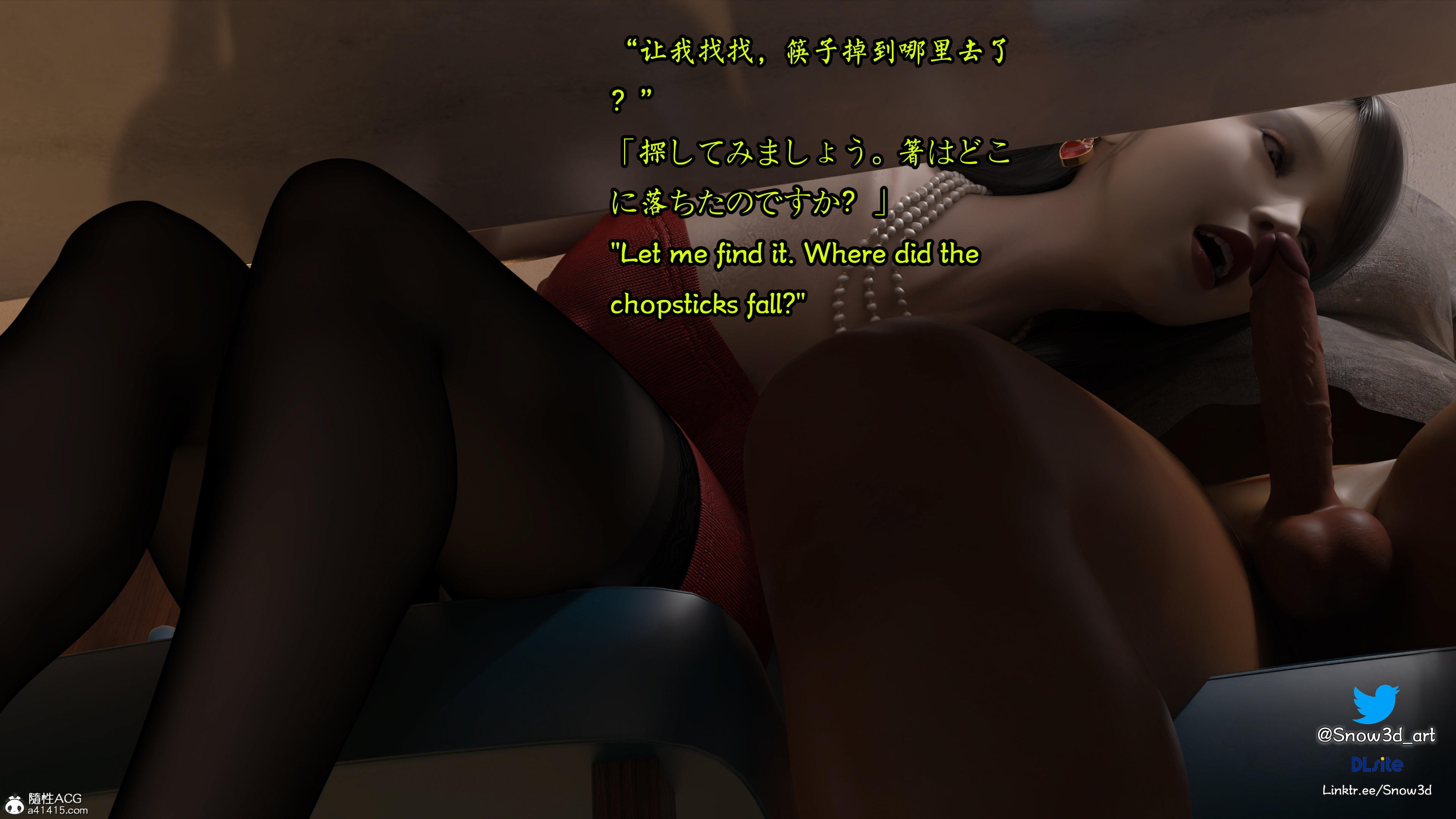 [Snow3D] 我的女友王雯 08