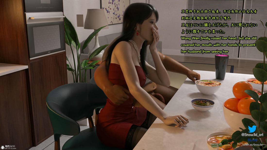 [Snow3D] 我的女友王雯 08