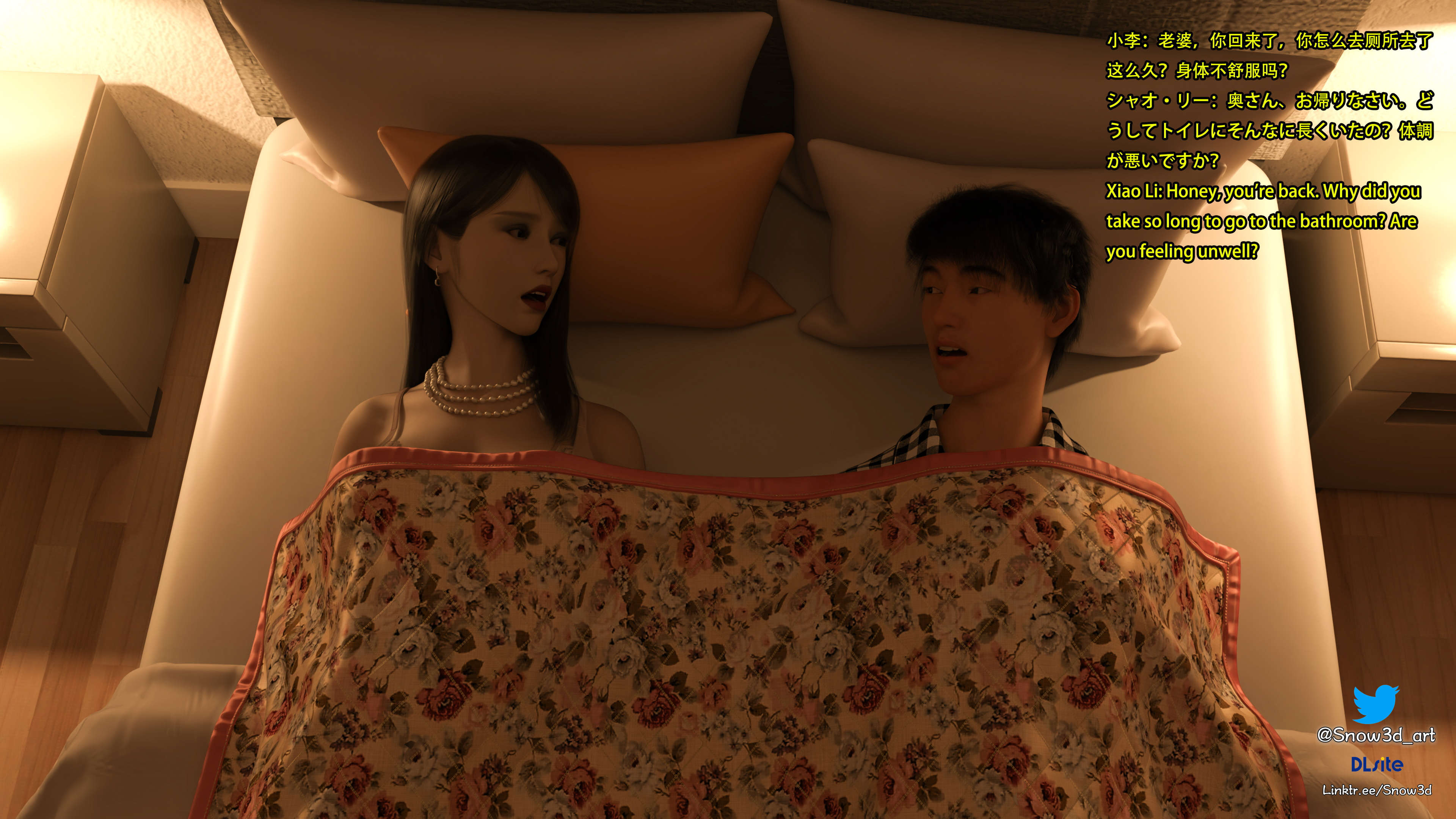 [Snow3D] 我的女友王雯 06