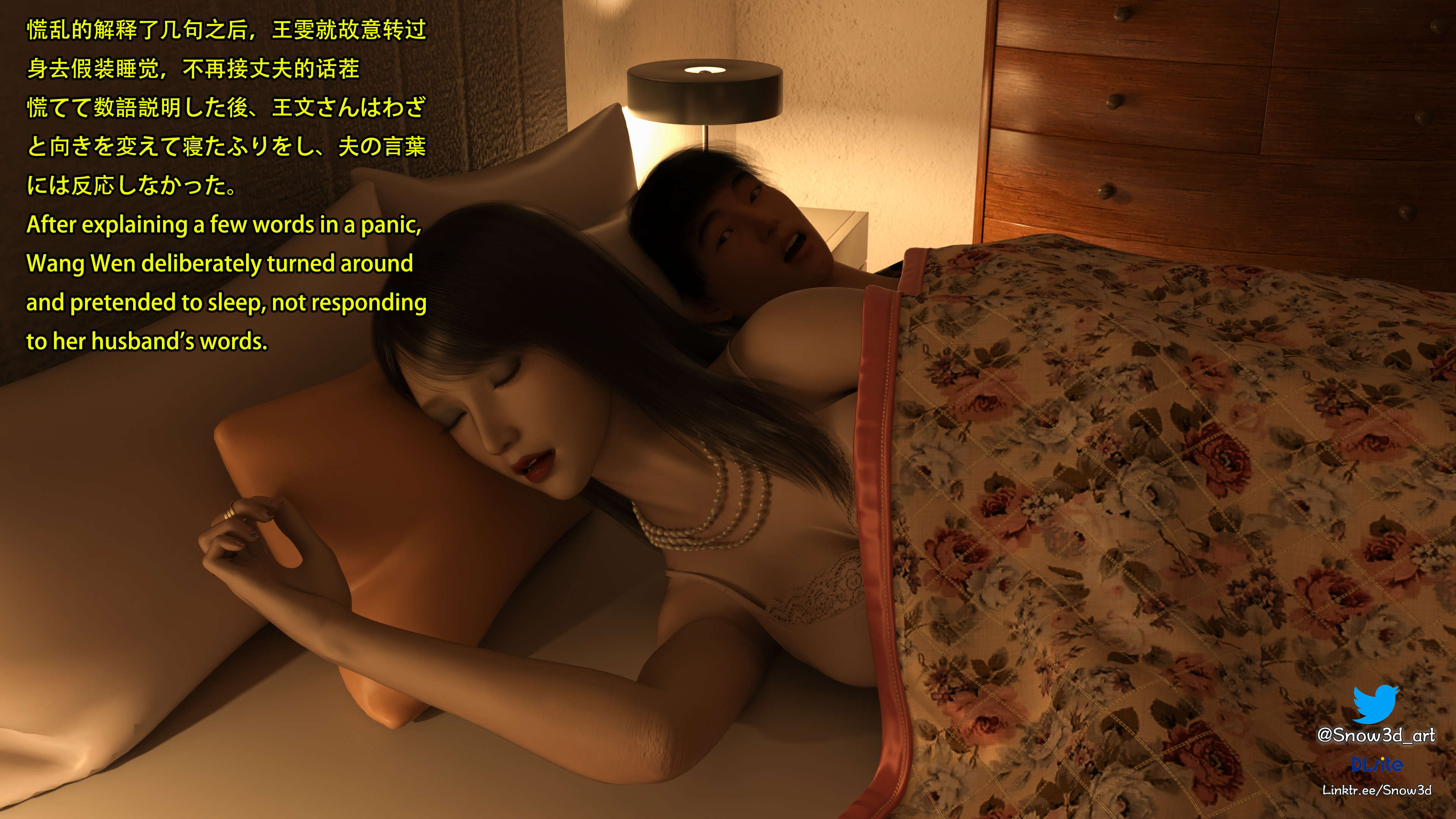 [Snow3D] 我的女友王雯 06