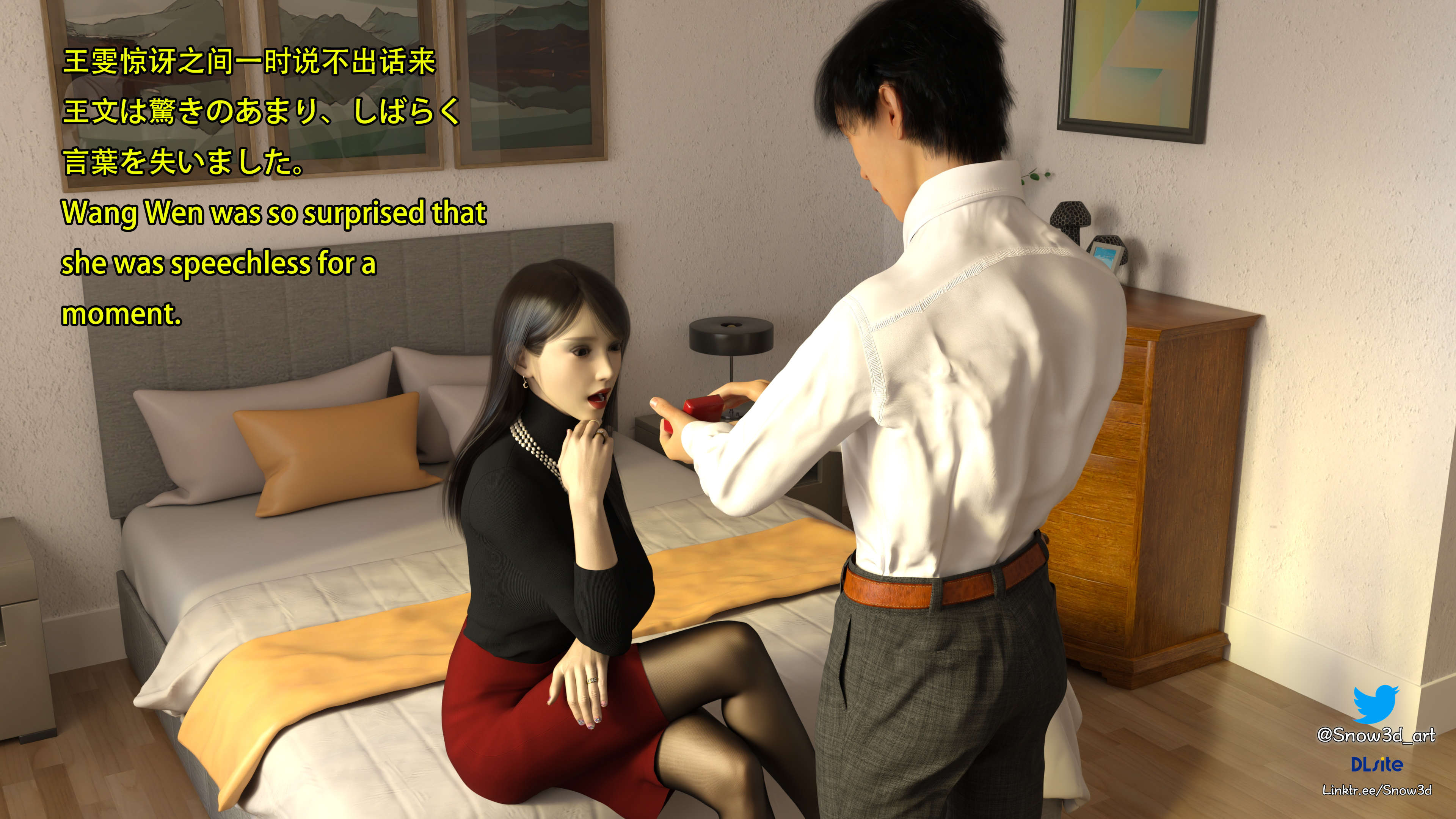 [Snow3D] 我的女友王雯 06