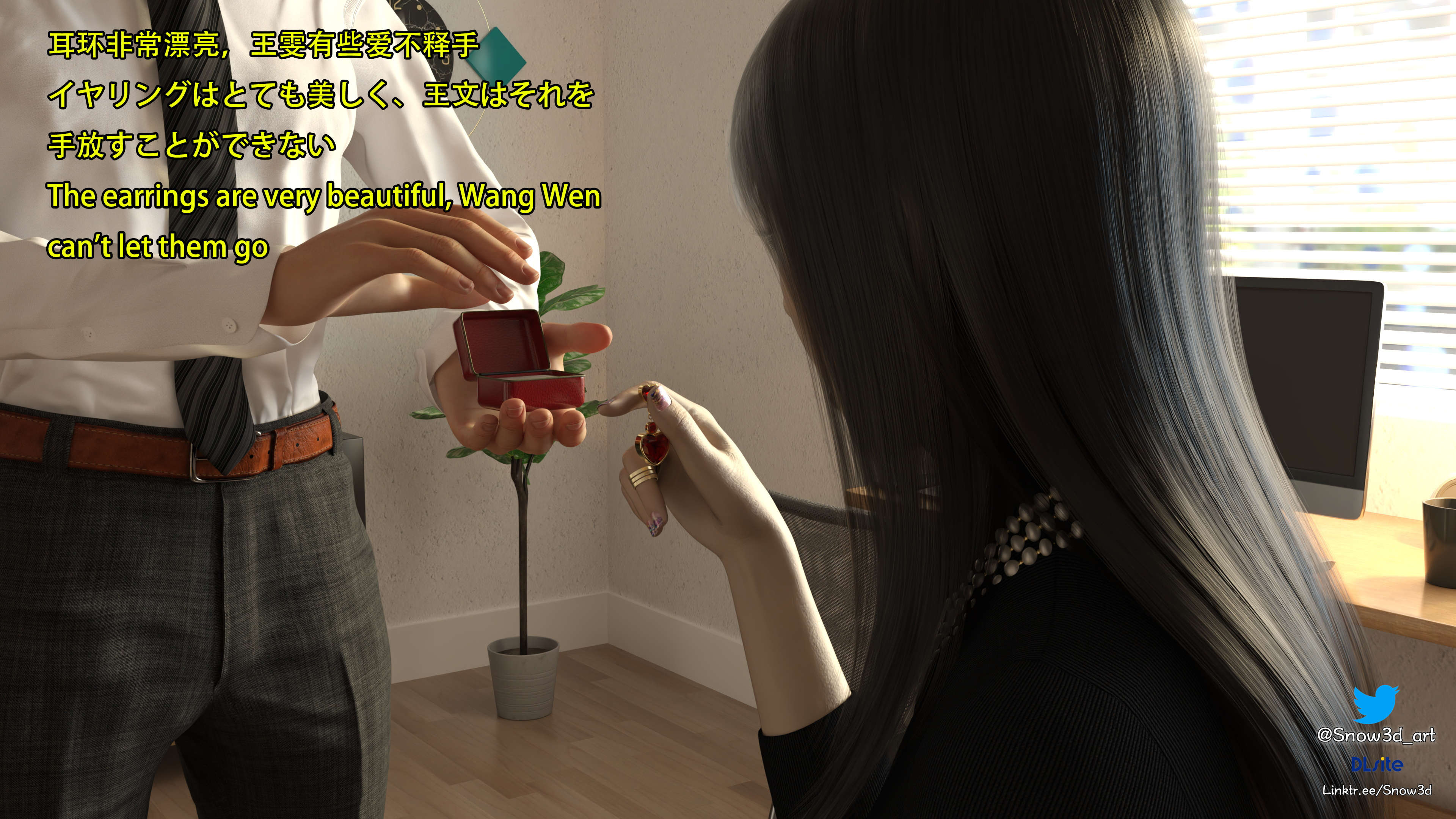 [Snow3D] 我的女友王雯 06