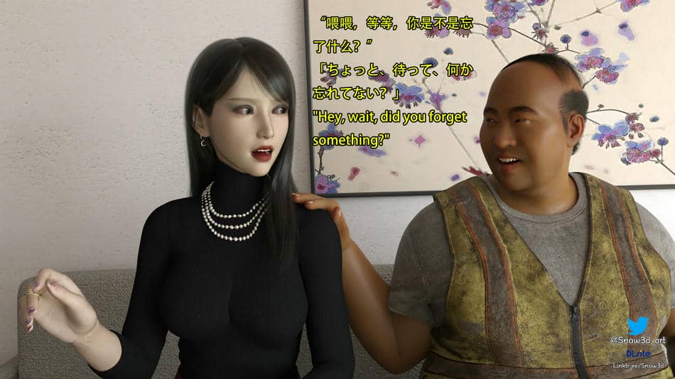 [Snow3D] 我的女友王雯 06