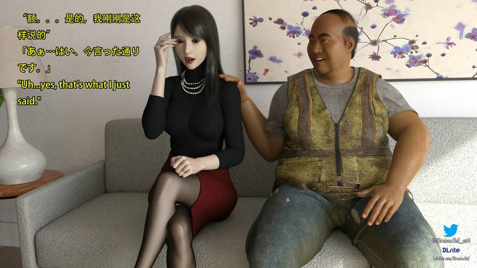 [Snow3D] 我的女友王雯 06