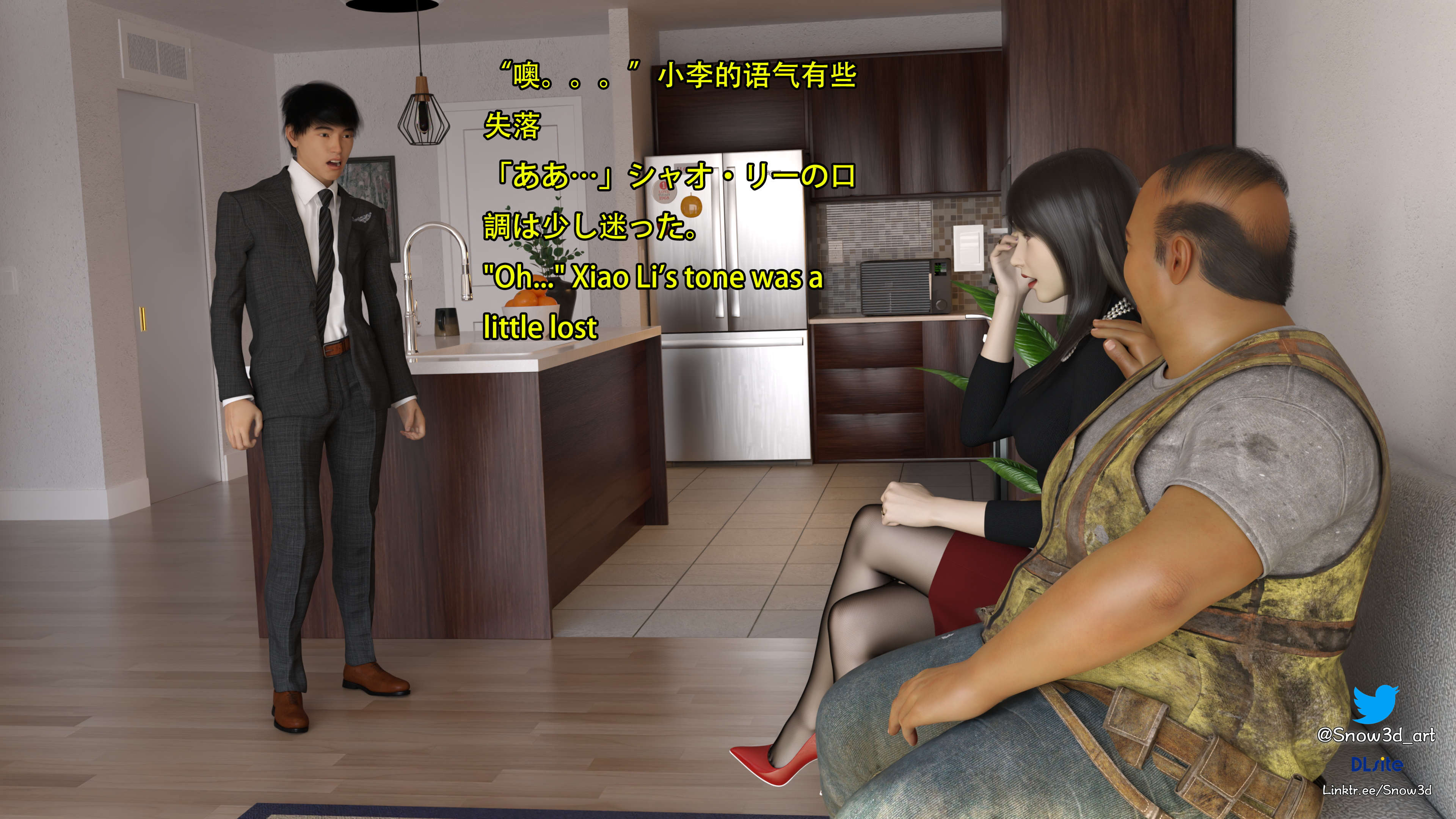 [Snow3D] 我的女友王雯 06