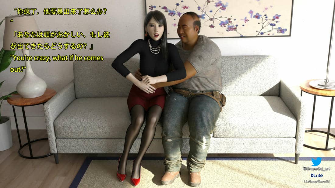 [Snow3D] 我的女友王雯 06