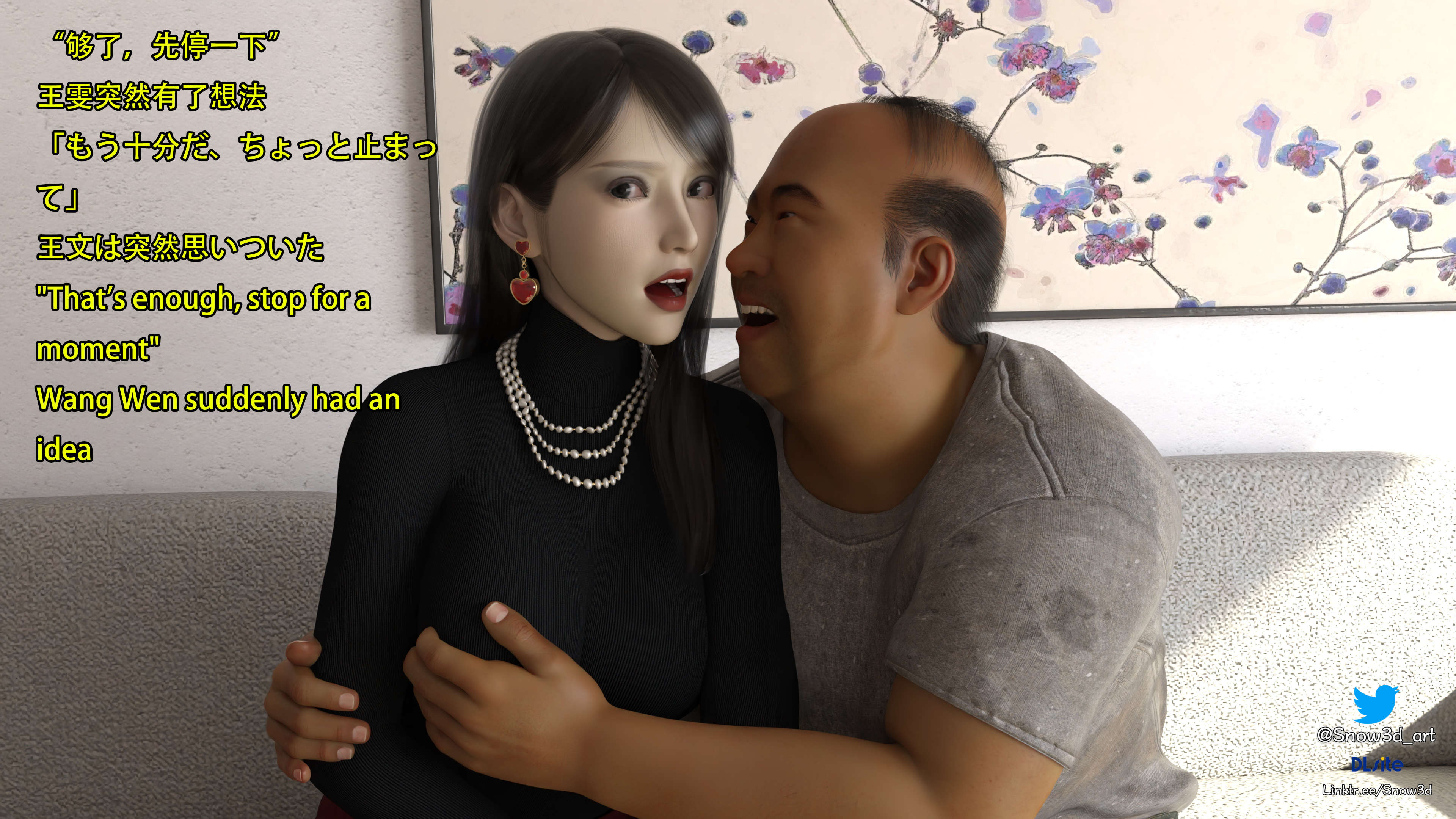 [Snow3D] 我的女友王雯 06