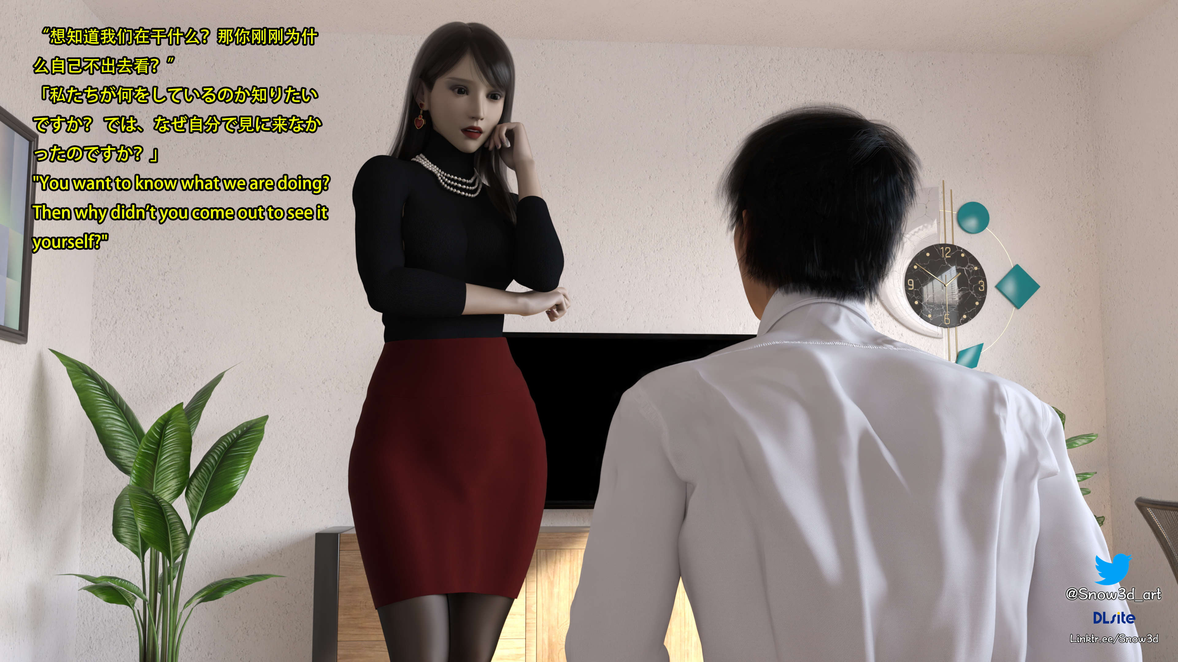 [Snow3D] 我的女友王雯 06