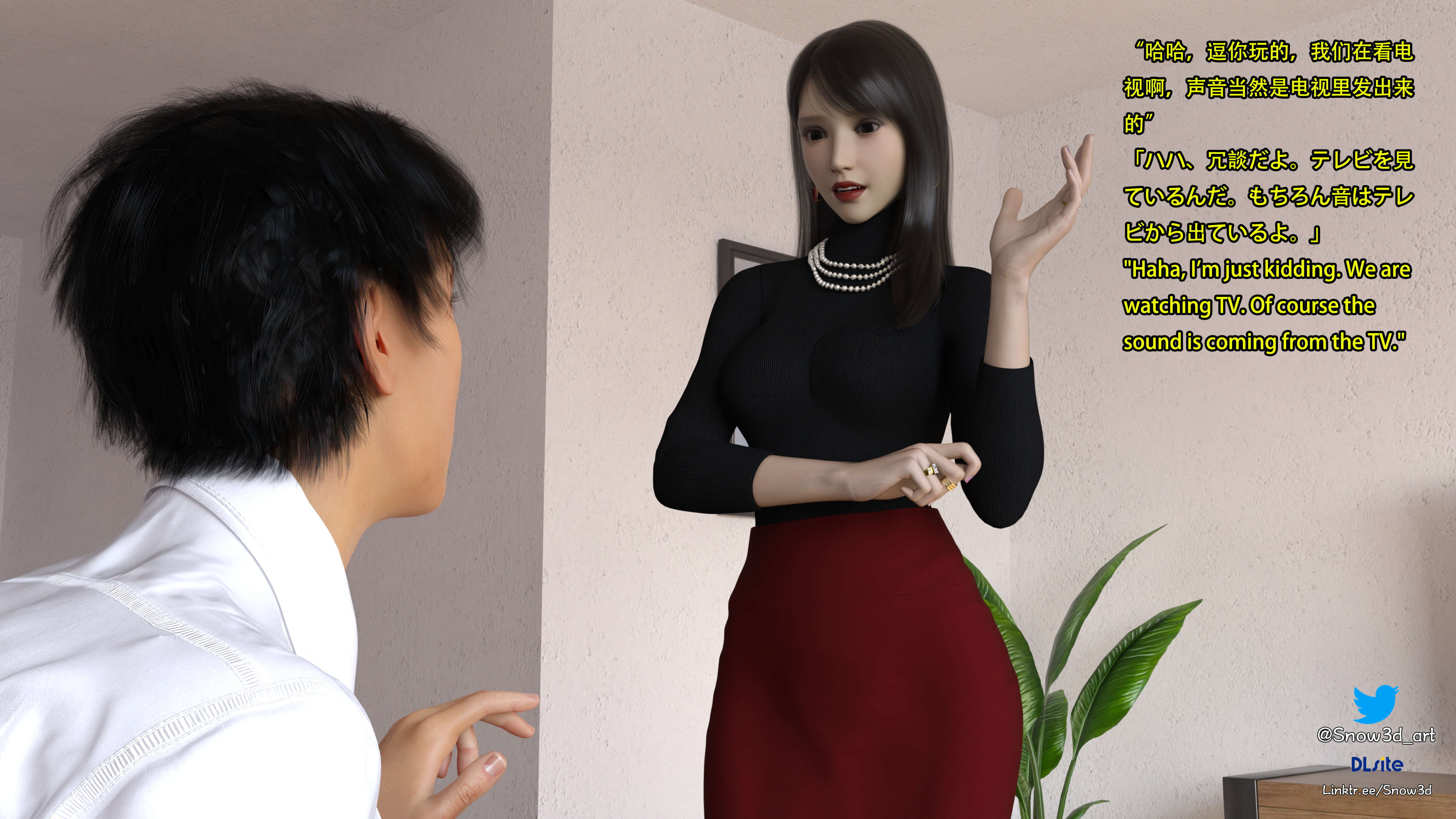 [Snow3D] 我的女友王雯 06