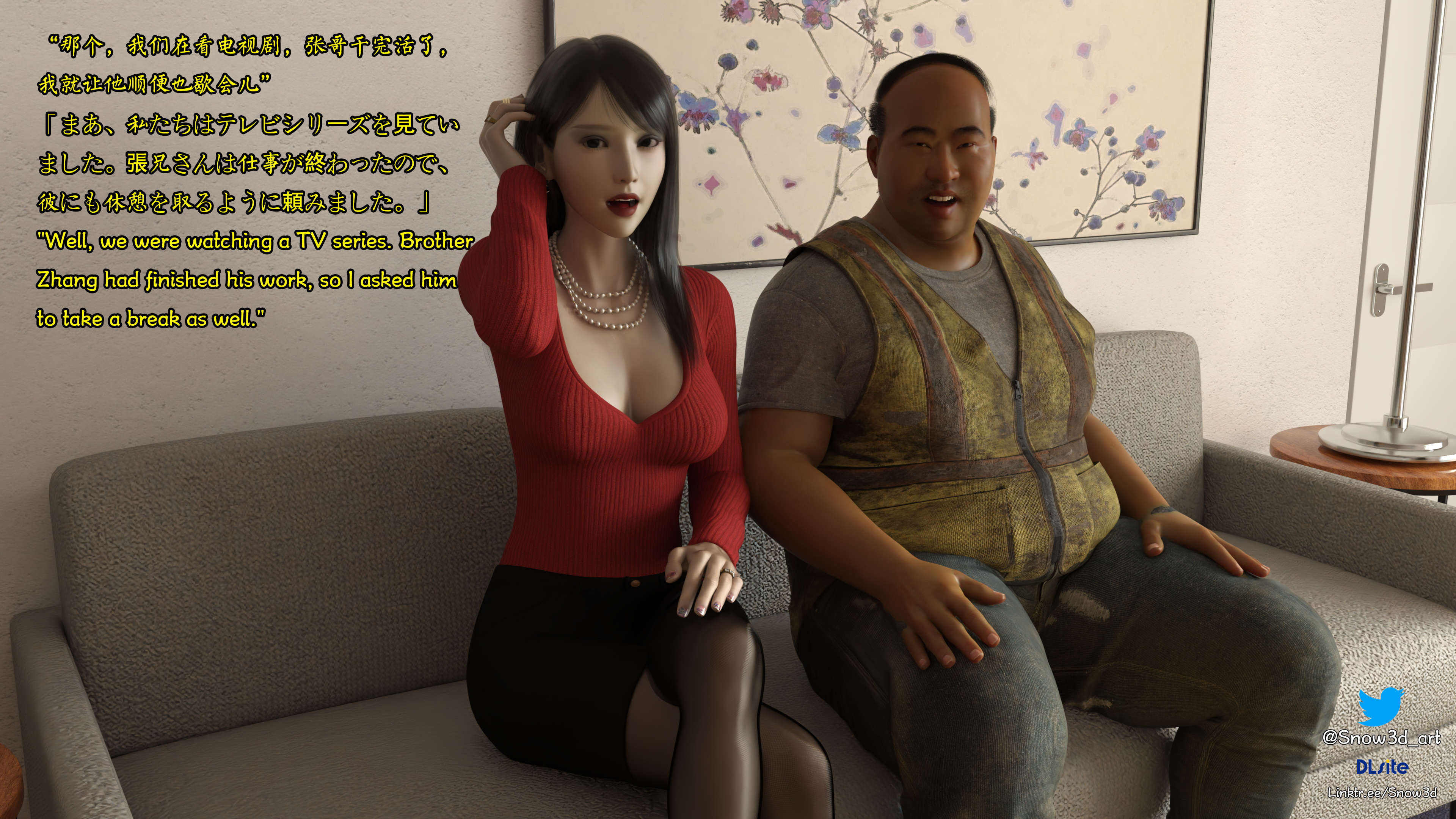 [Snow3D] 我的女友王雯 05