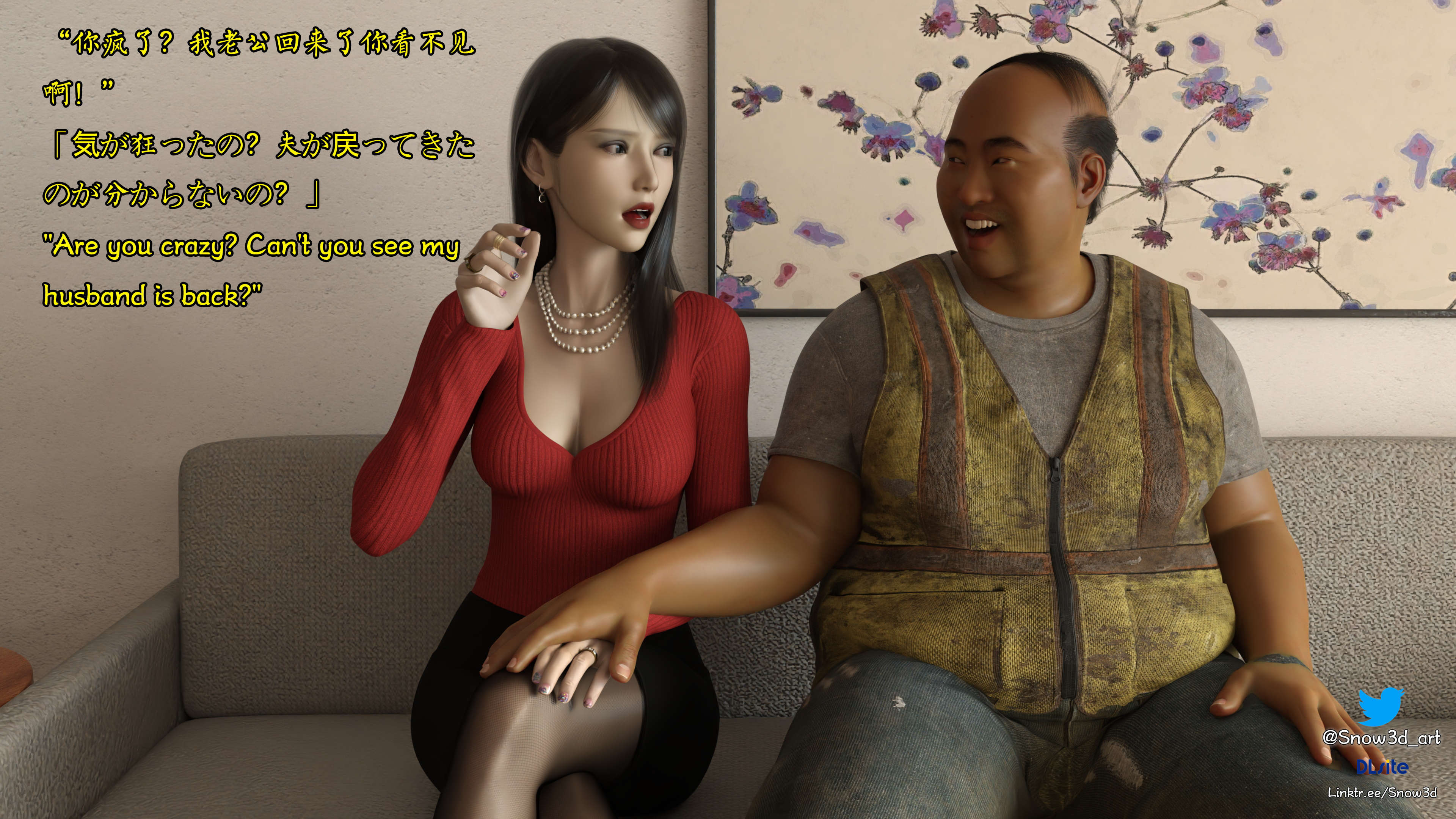 [Snow3D] 我的女友王雯 05