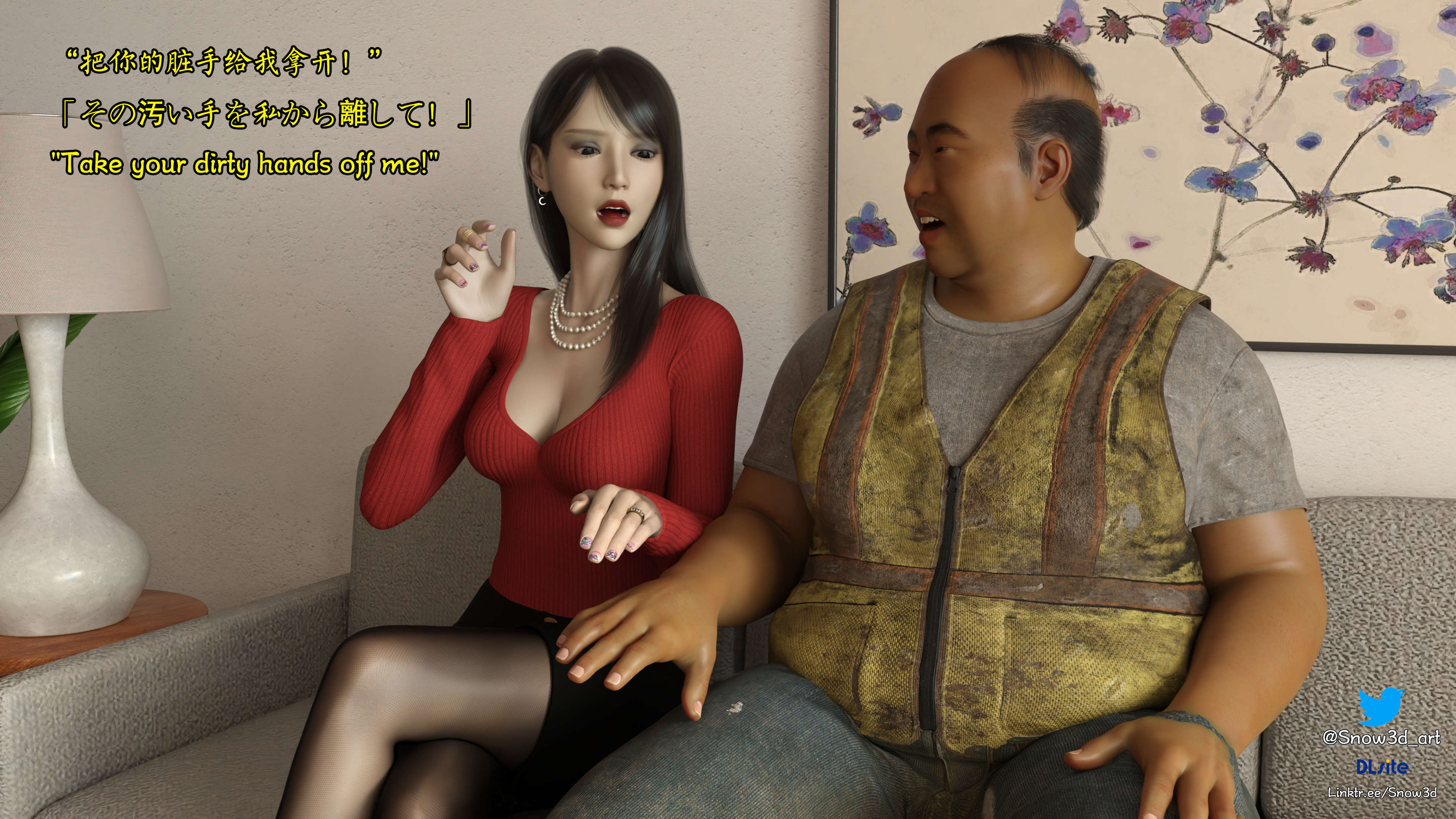 [Snow3D] 我的女友王雯 05