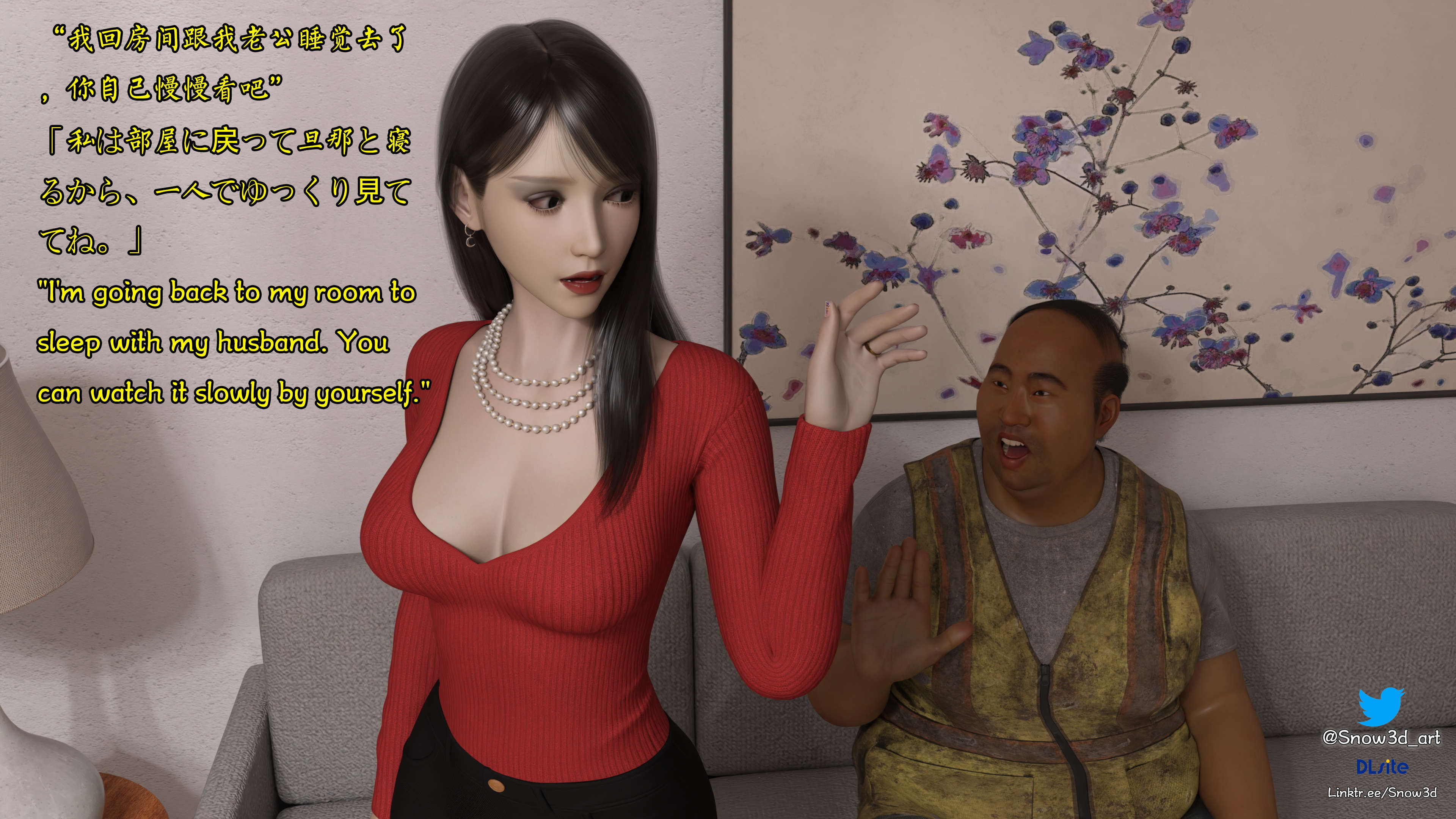 [Snow3D] 我的女友王雯 05