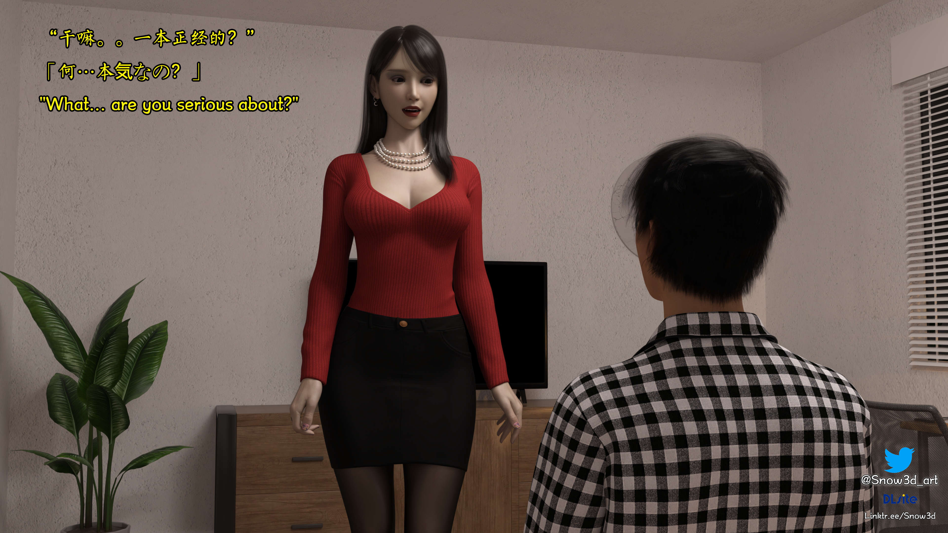 [Snow3D] 我的女友王雯 05