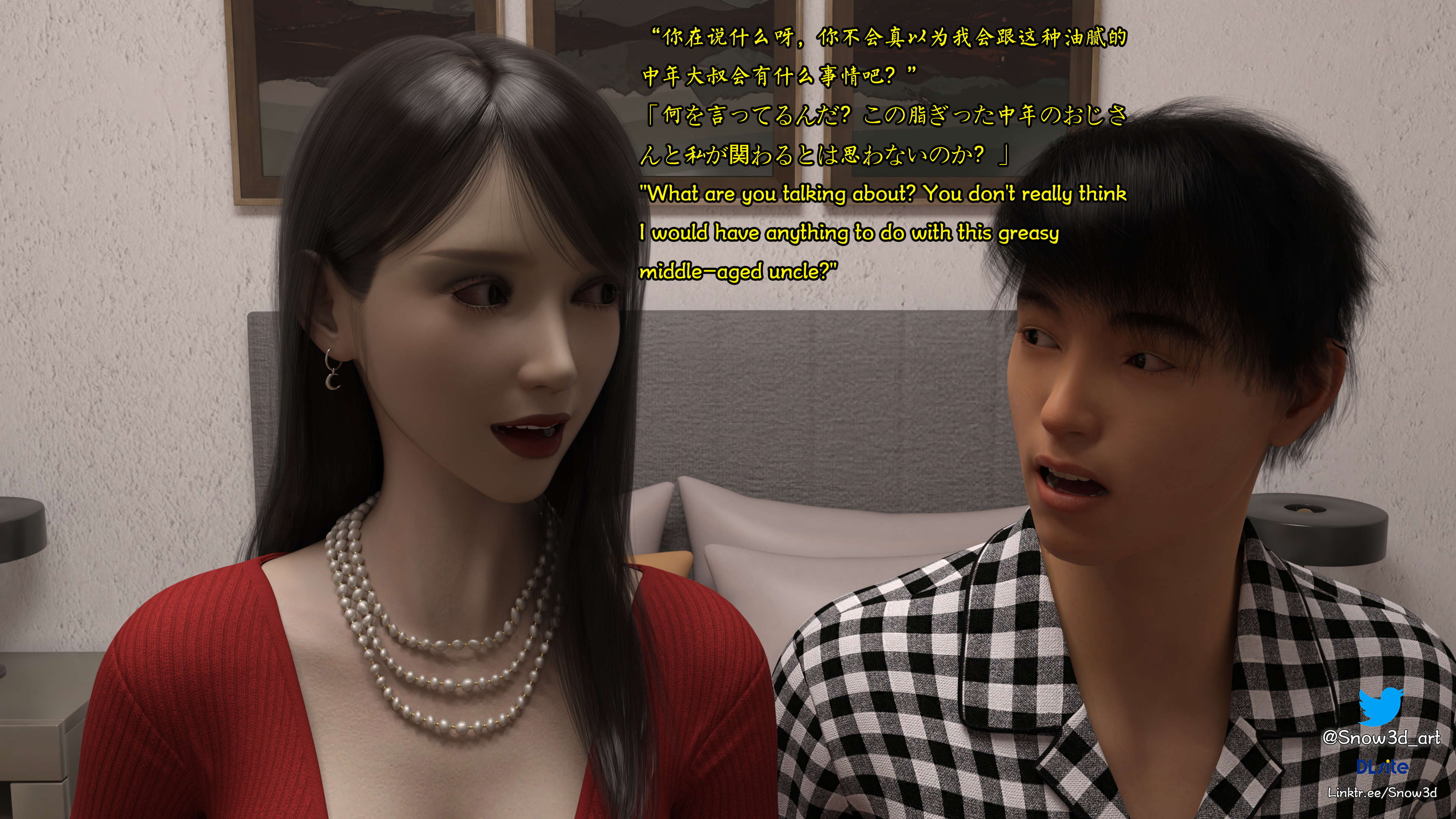[Snow3D] 我的女友王雯 05