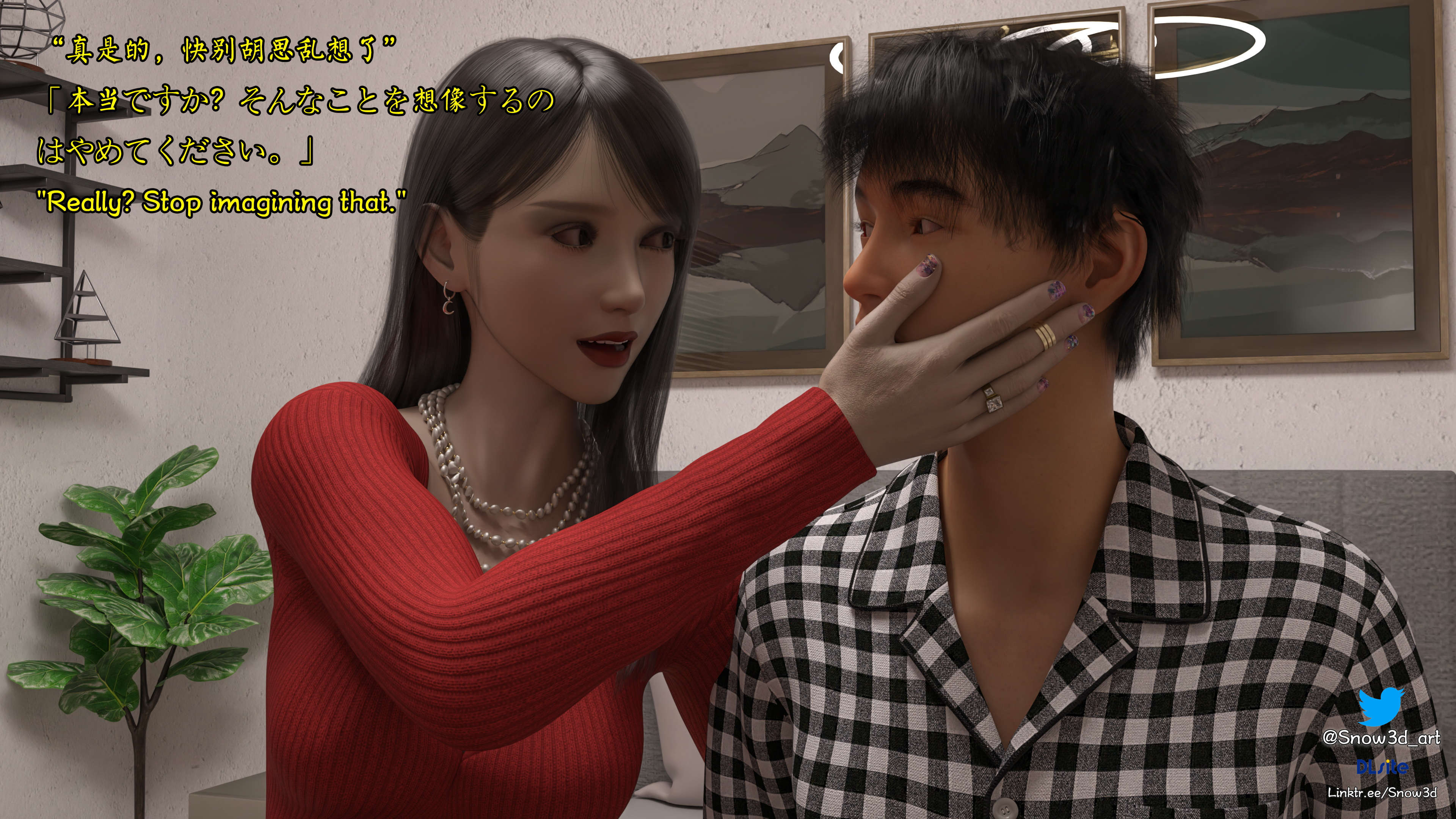 [Snow3D] 我的女友王雯 05