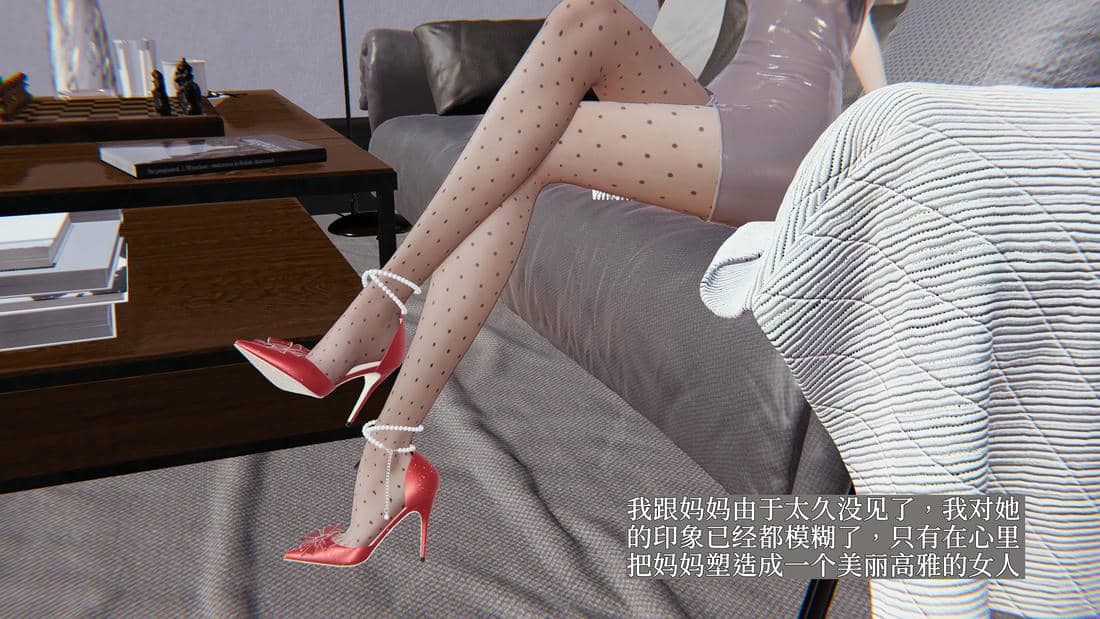 [神经漫游者]妈妈与后妈01