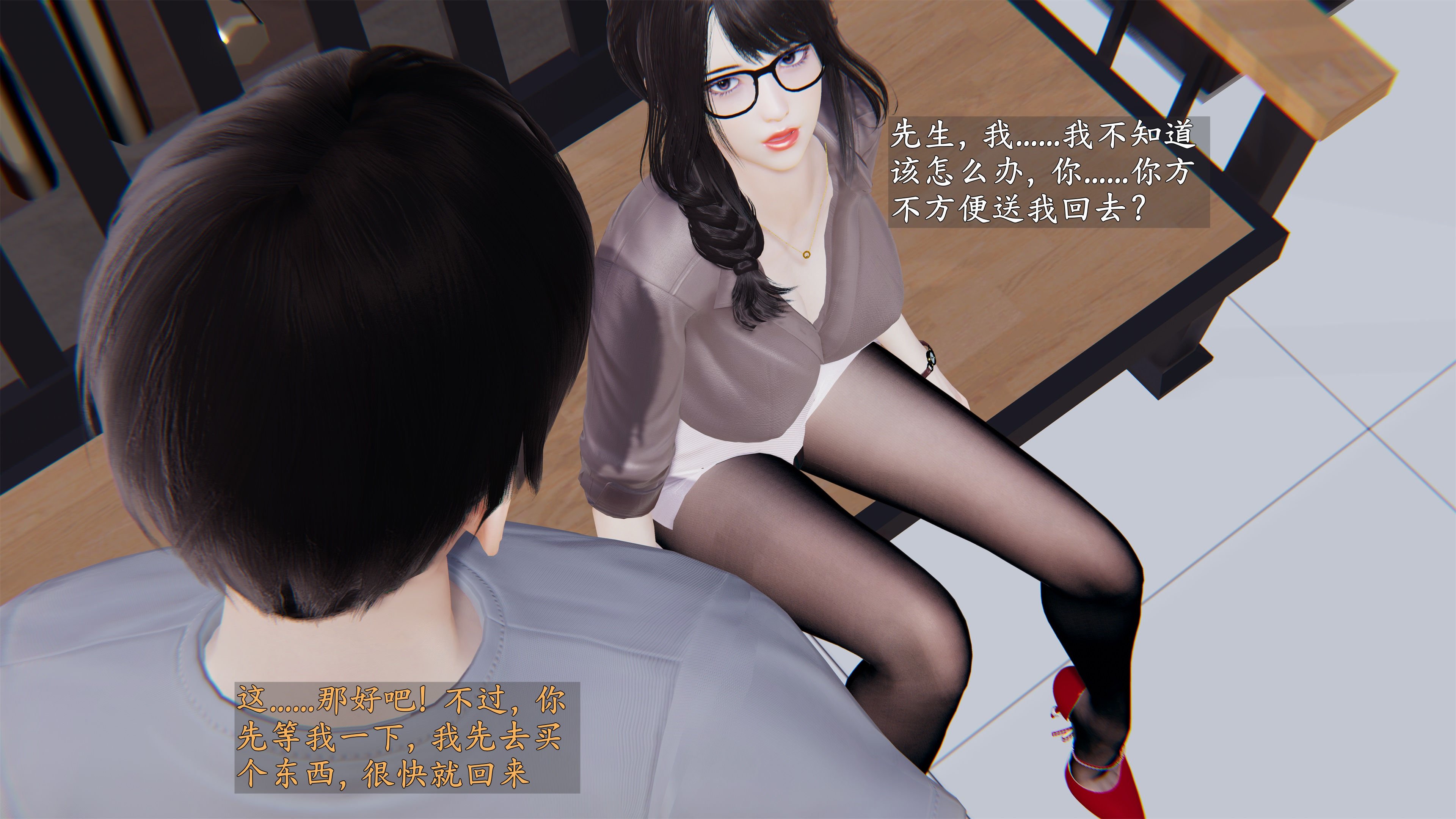 [神经漫游者]妈妈与后妈01