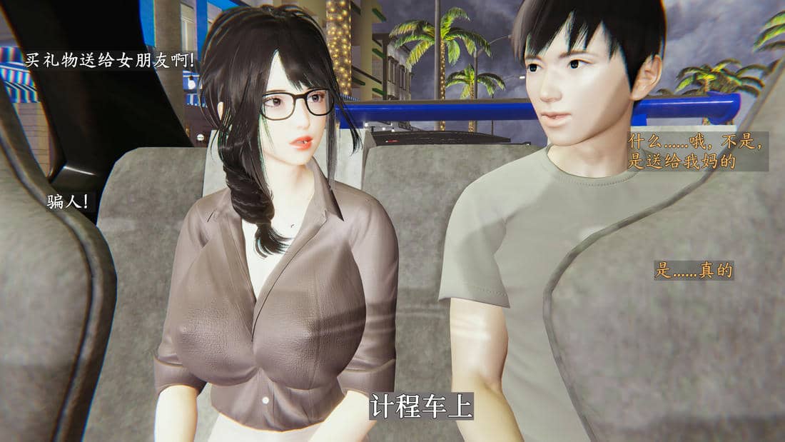 [神经漫游者]妈妈与后妈01