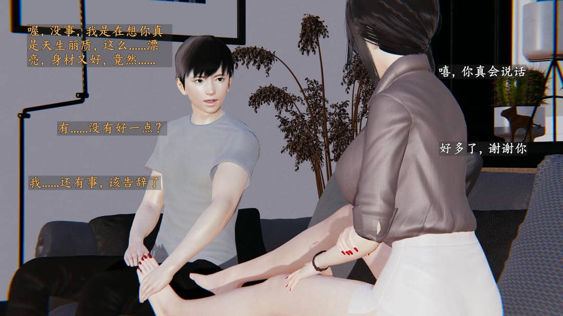 [神经漫游者]妈妈与后妈01