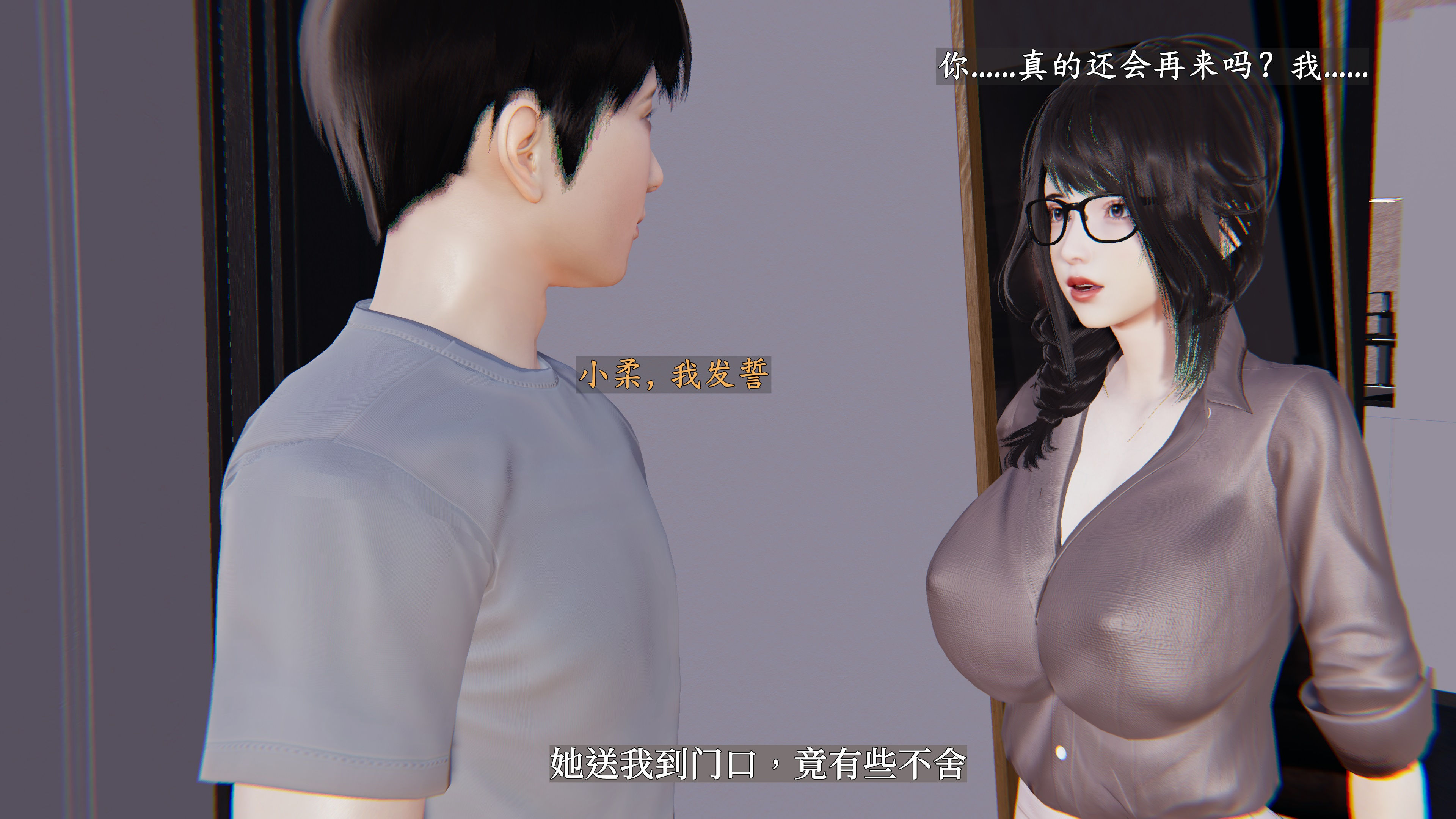 [神经漫游者]妈妈与后妈01