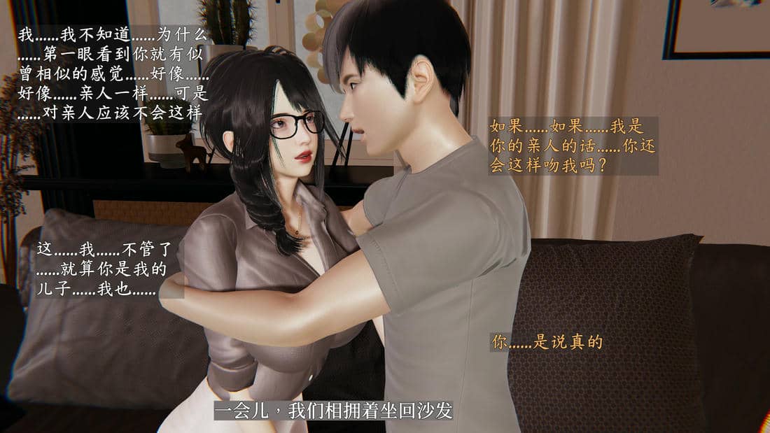 [神经漫游者]妈妈与后妈01