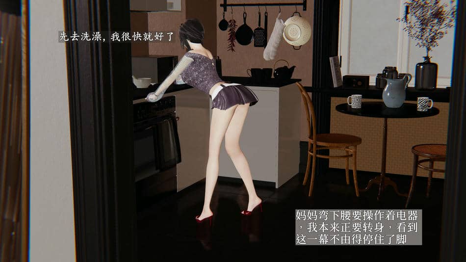 [神经漫游者]妈妈与后妈01