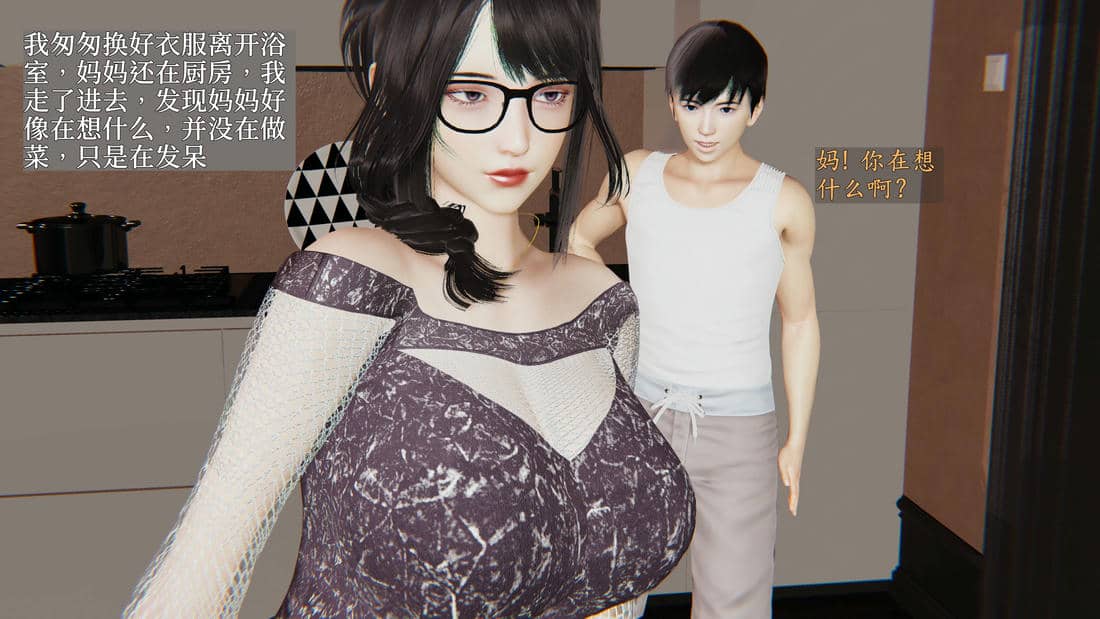 [神经漫游者]妈妈与后妈01