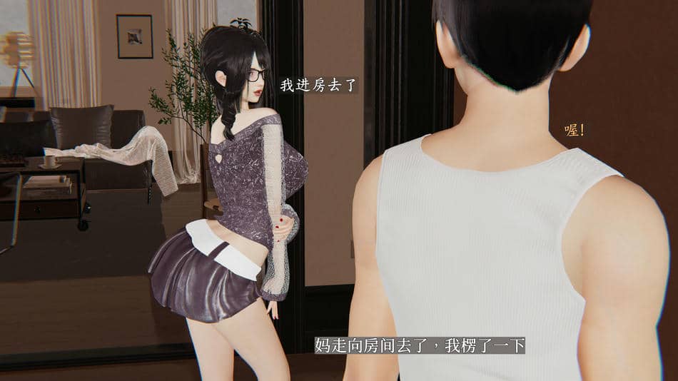 [神经漫游者]妈妈与后妈01