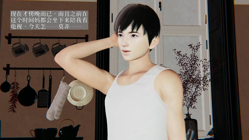 [神经漫游者]妈妈与后妈01