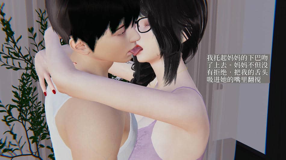 [神经漫游者]妈妈与后妈01