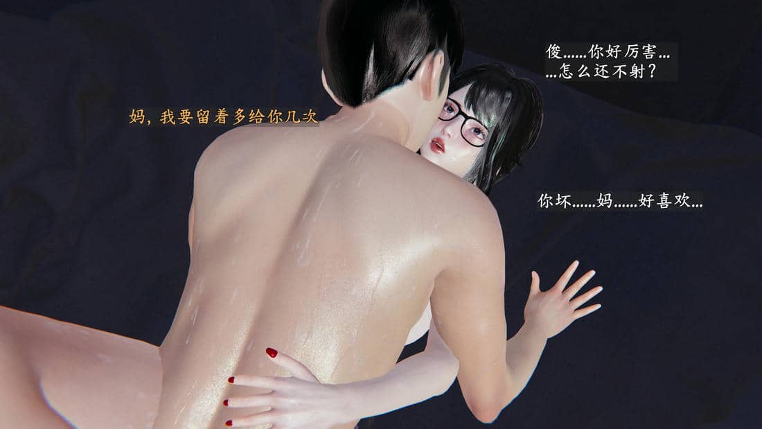 [神经漫游者]妈妈与后妈01