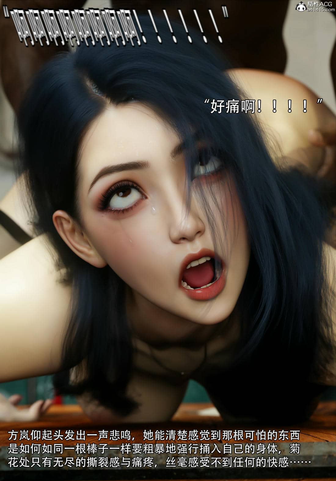 [ryota tanaka] 青鸾殇 11 方岚篇四